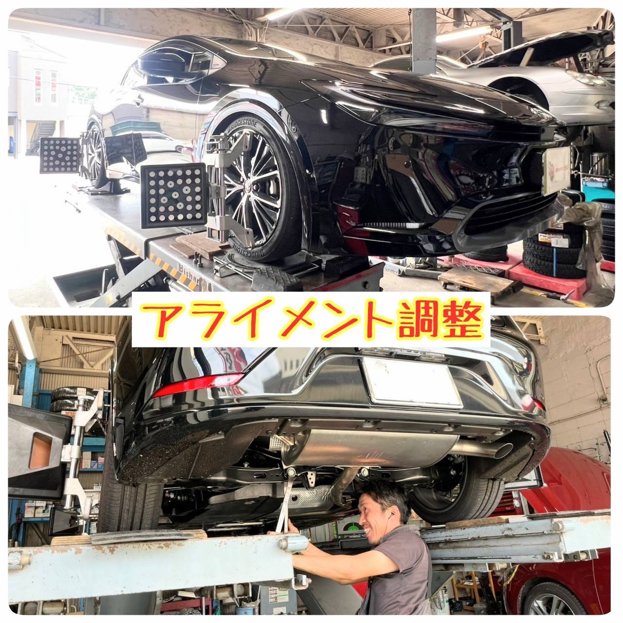 車高調整・アライメント調整のことなら当店にお任せ！(^_