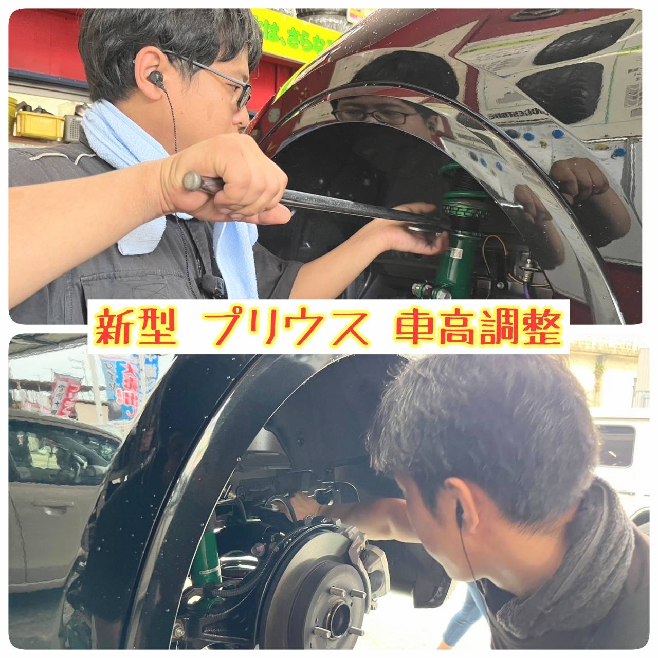 車高調整・アライメント調整のことなら当店にお任せ！(^_