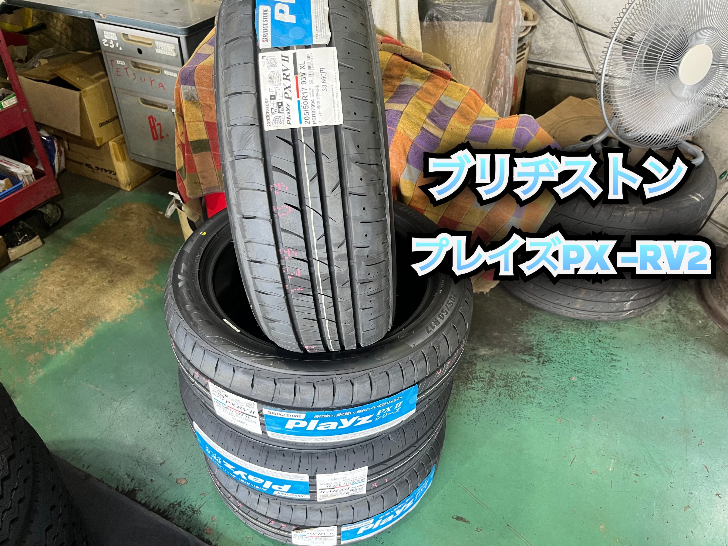 ☆トヨタ ヴォクシー タイヤ交換☆ | トヨタ ヴォクシー タイヤ タイヤ 