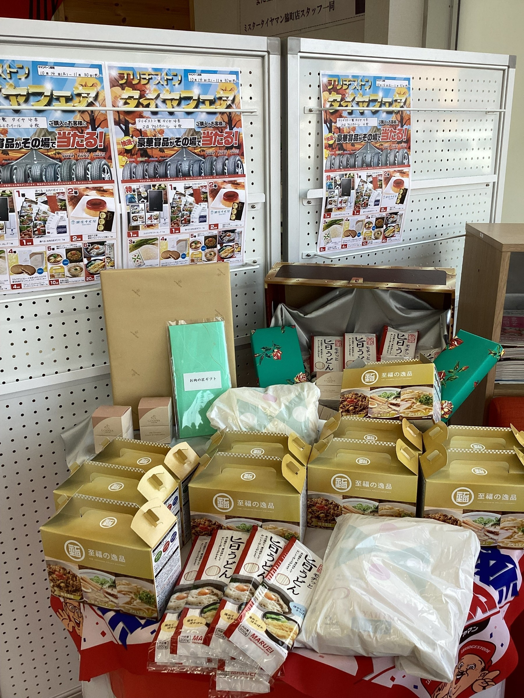 タイヤフェアのご案内(^^)/ | お知らせ | ミスタータイヤマン 脇町店