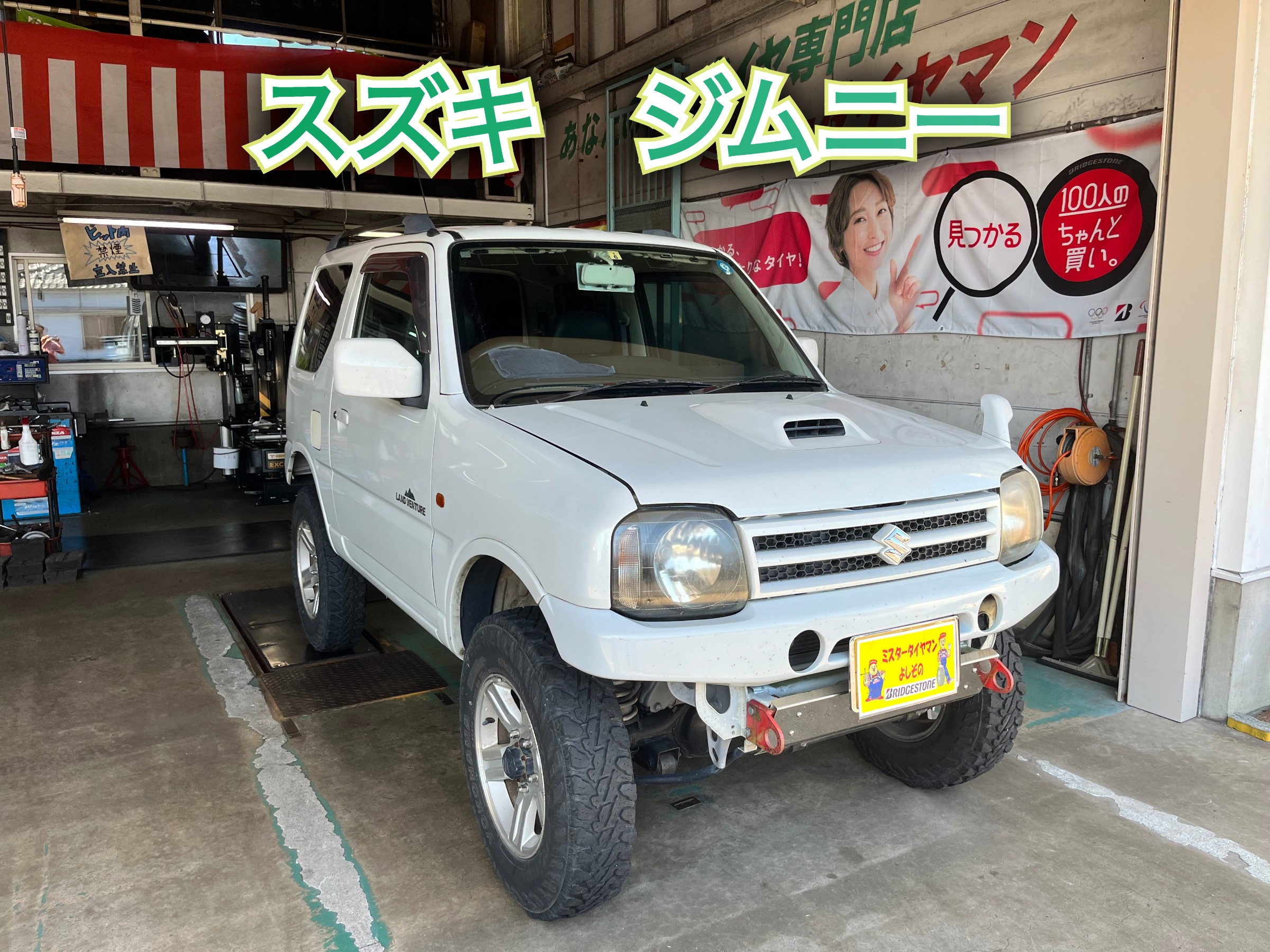 全体
