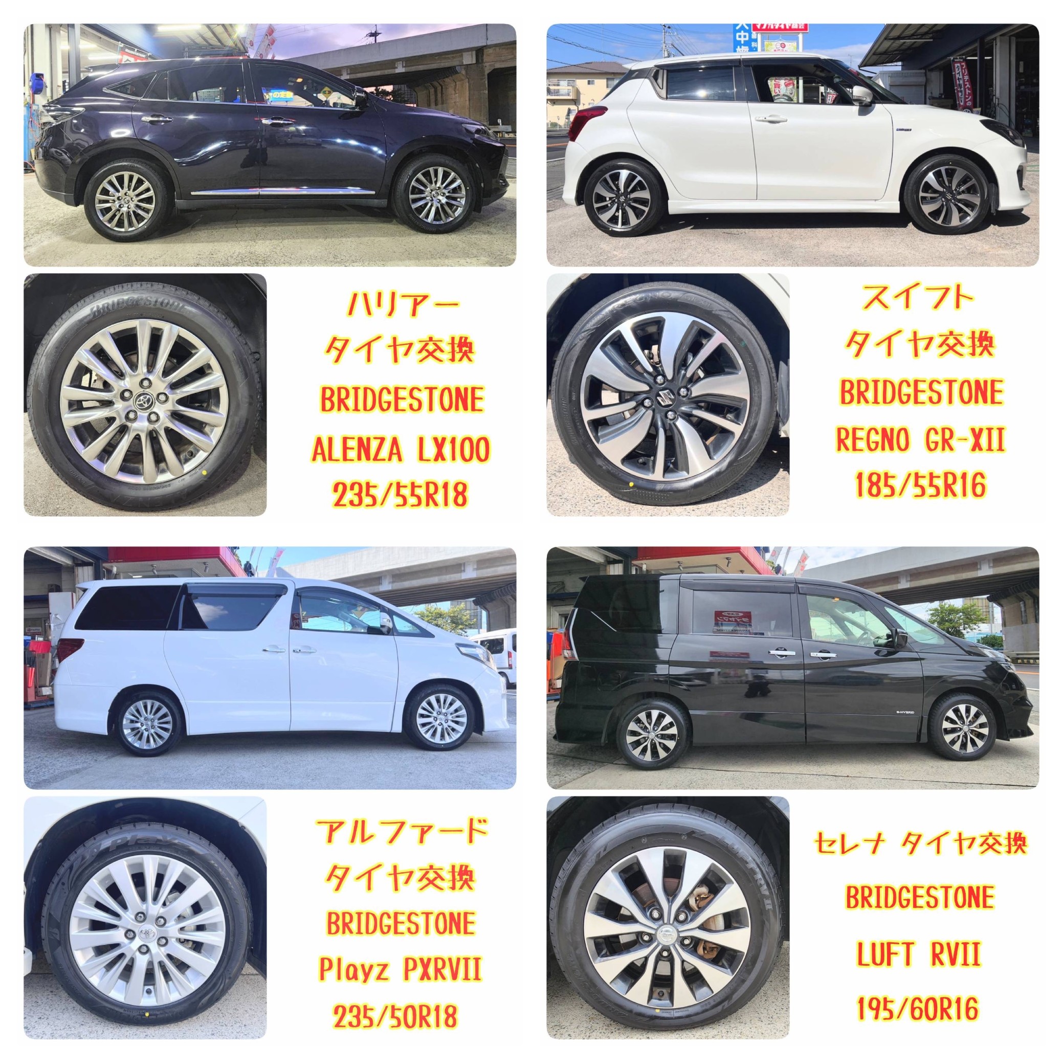 タイヤのことなら年間販売本数1万本の当店のお任せください
