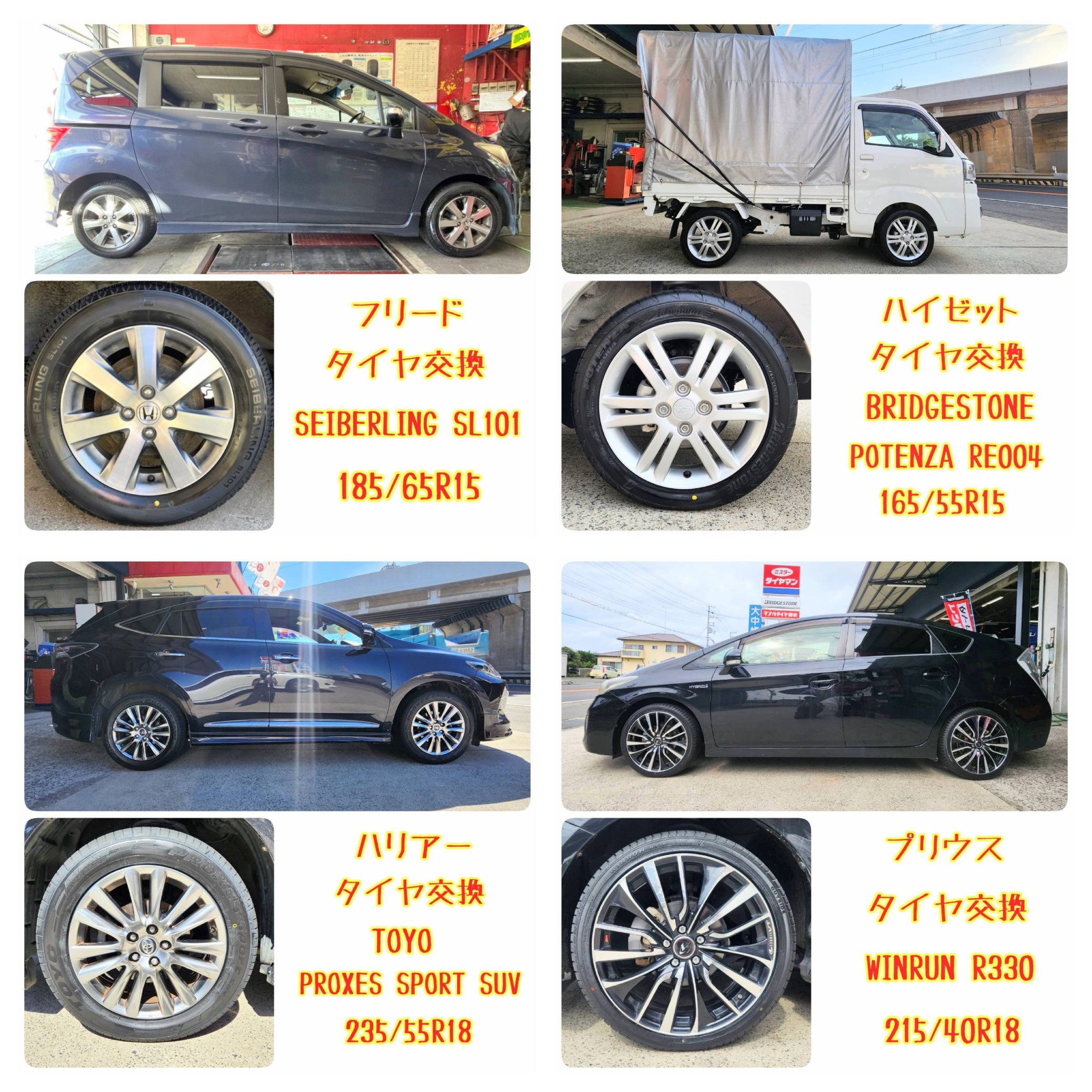 SEIBERLING -セイバーリング-】信頼のブリヂストングループ製