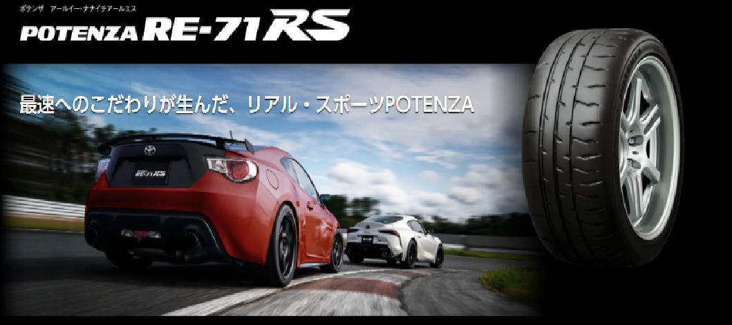 タイヤ | 商品情報 | ミスタータイヤマン マスダ | タイヤ、カー