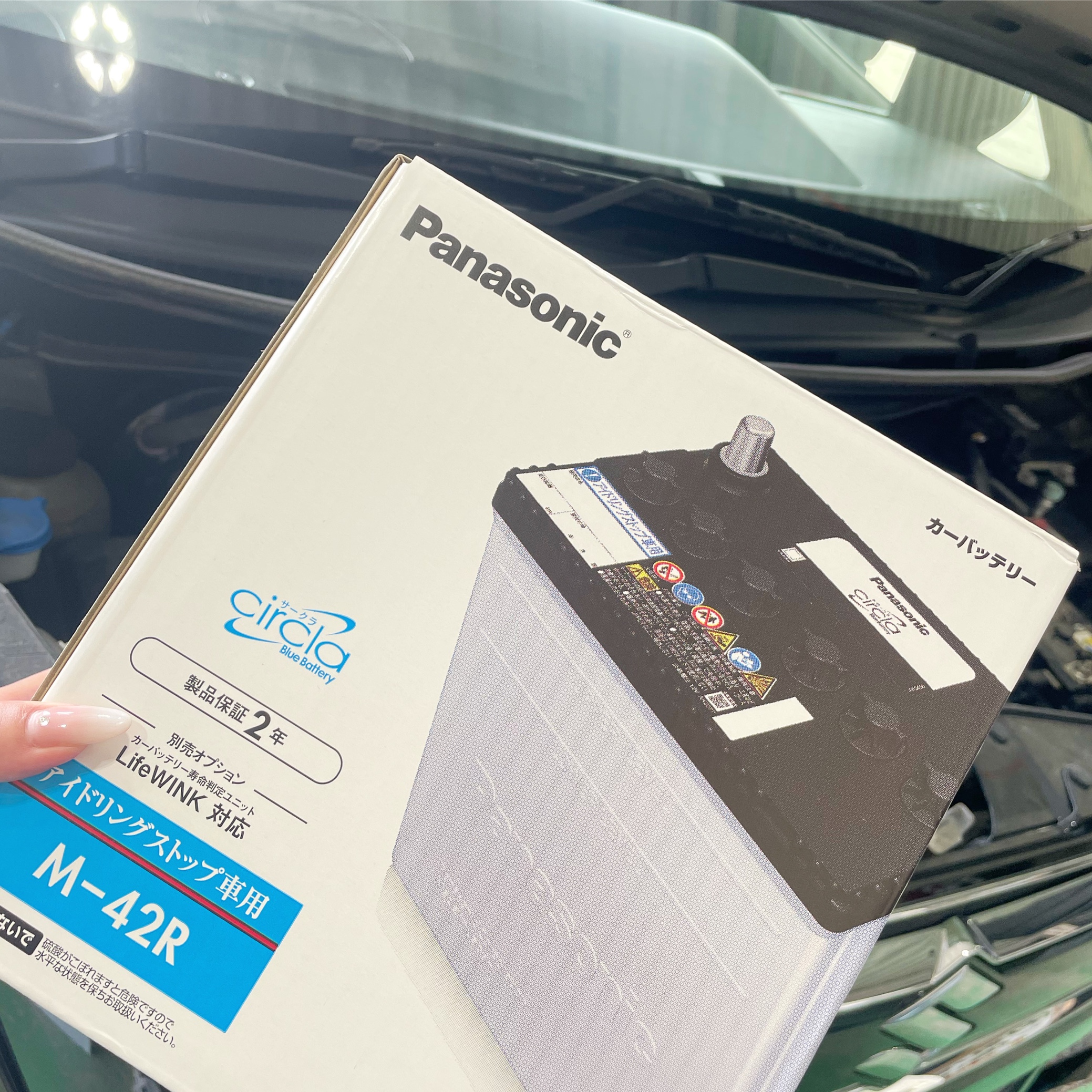 バッテリー交換