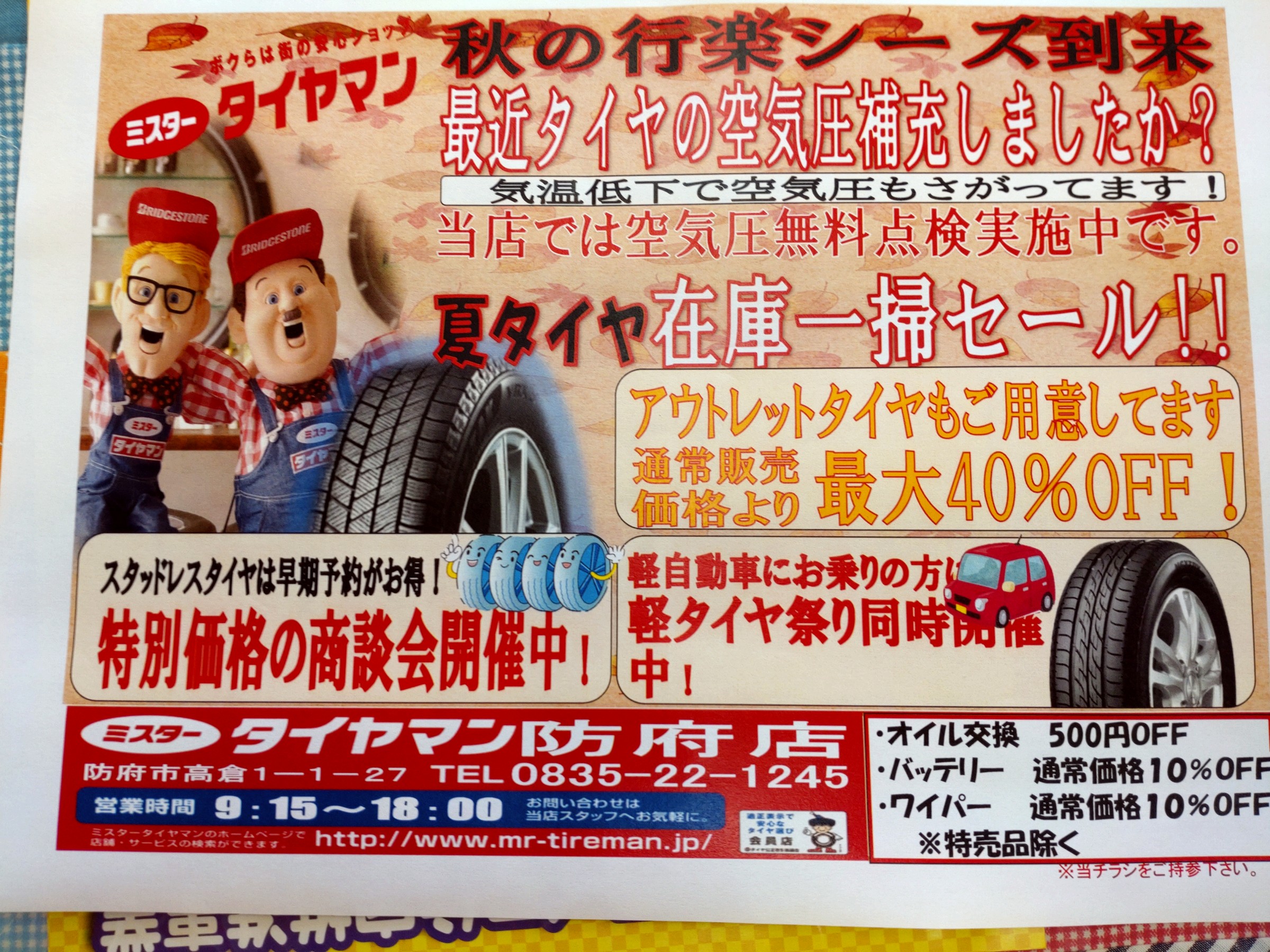 ☆連休セール中値下げＯＫ！万力　④ 12月8日まで「年に一度の歳末特別セール」開催！ | 軽マーケット