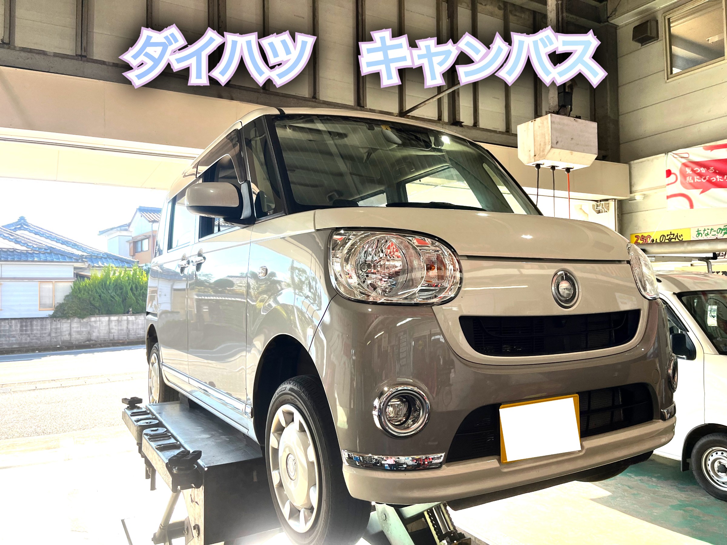 ☆ダイハツ キャンバス タイヤ交換☆ | ダイハツ ムーヴ