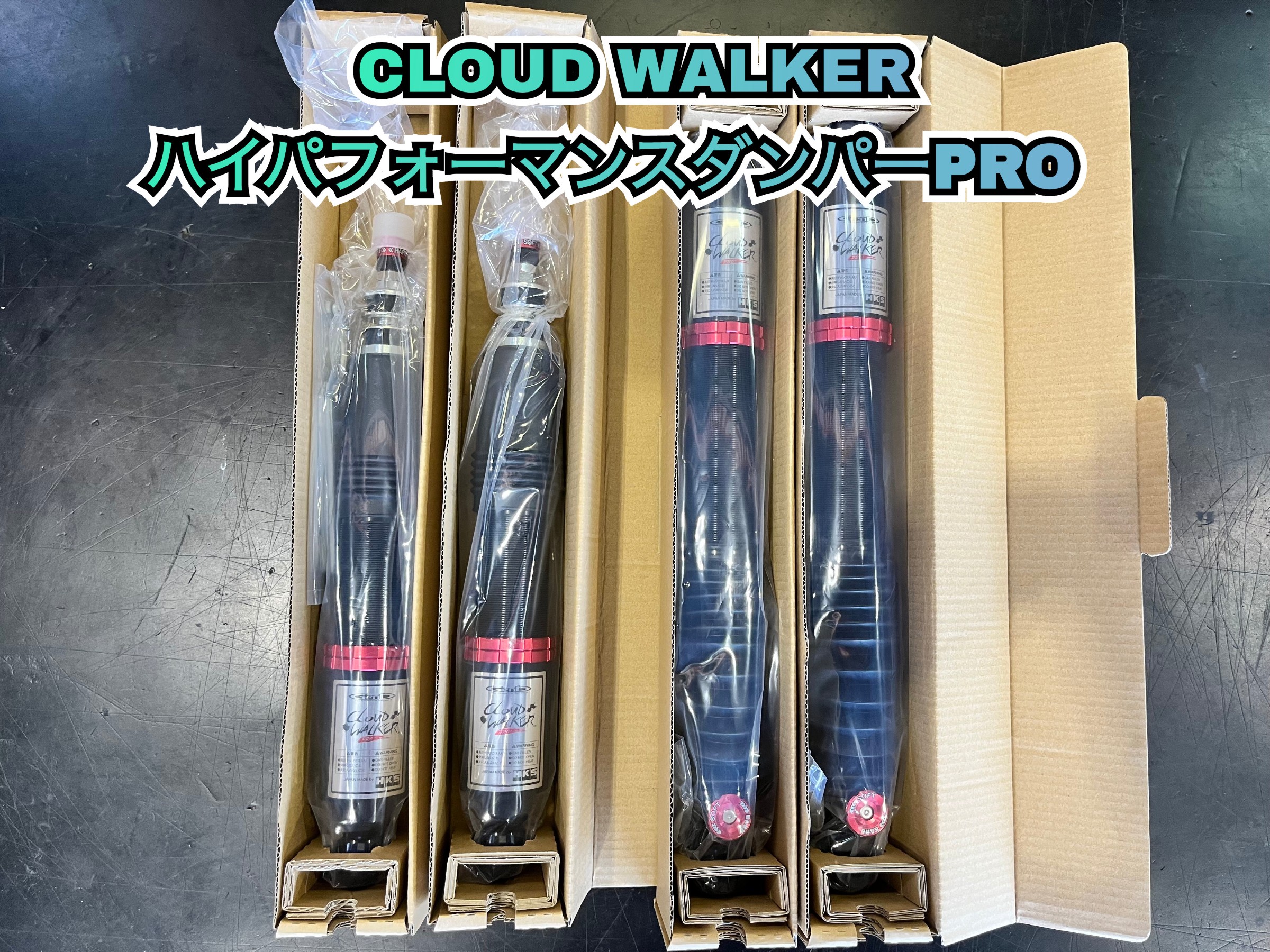 ☆トヨタ ハイエース リフトダウンキットと車高調取り付け