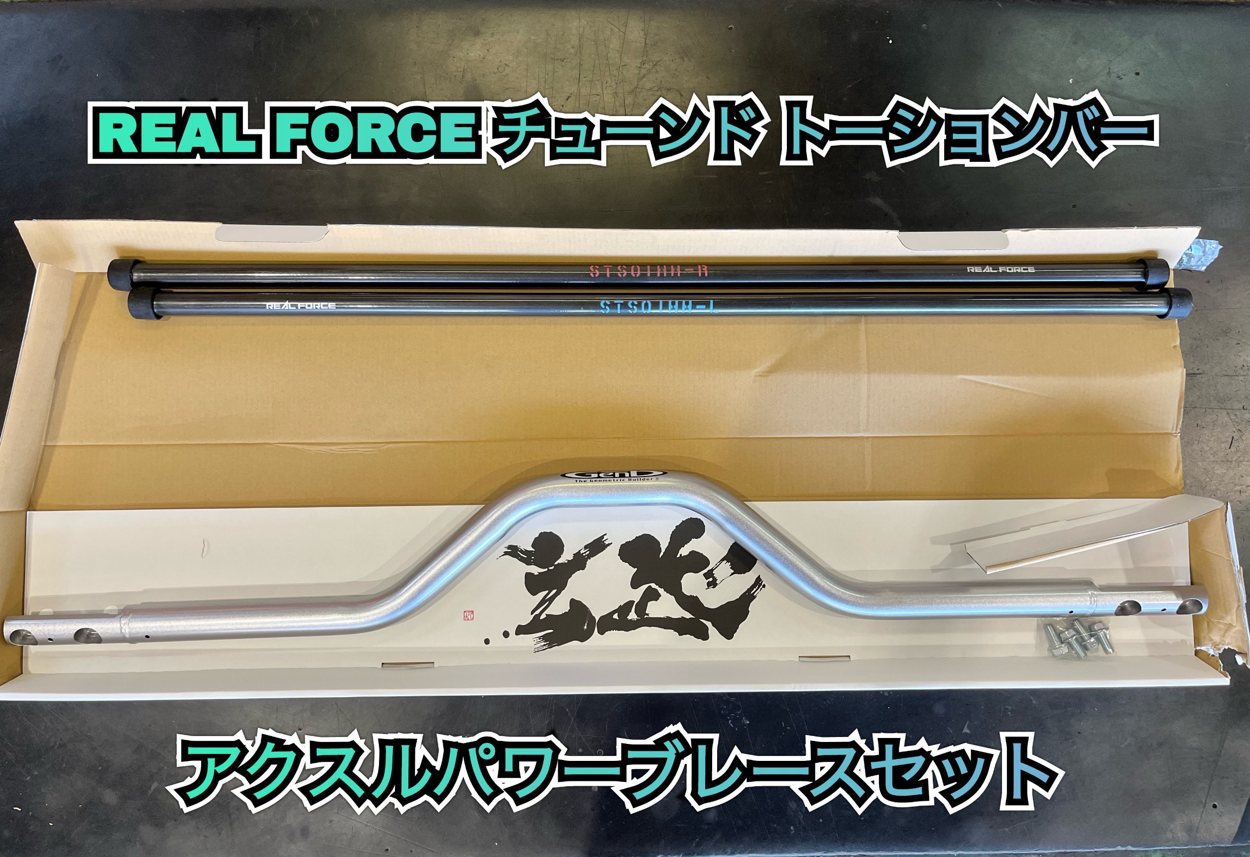 ☆トヨタ ハイエース リフトダウンキットと車高調取り付け