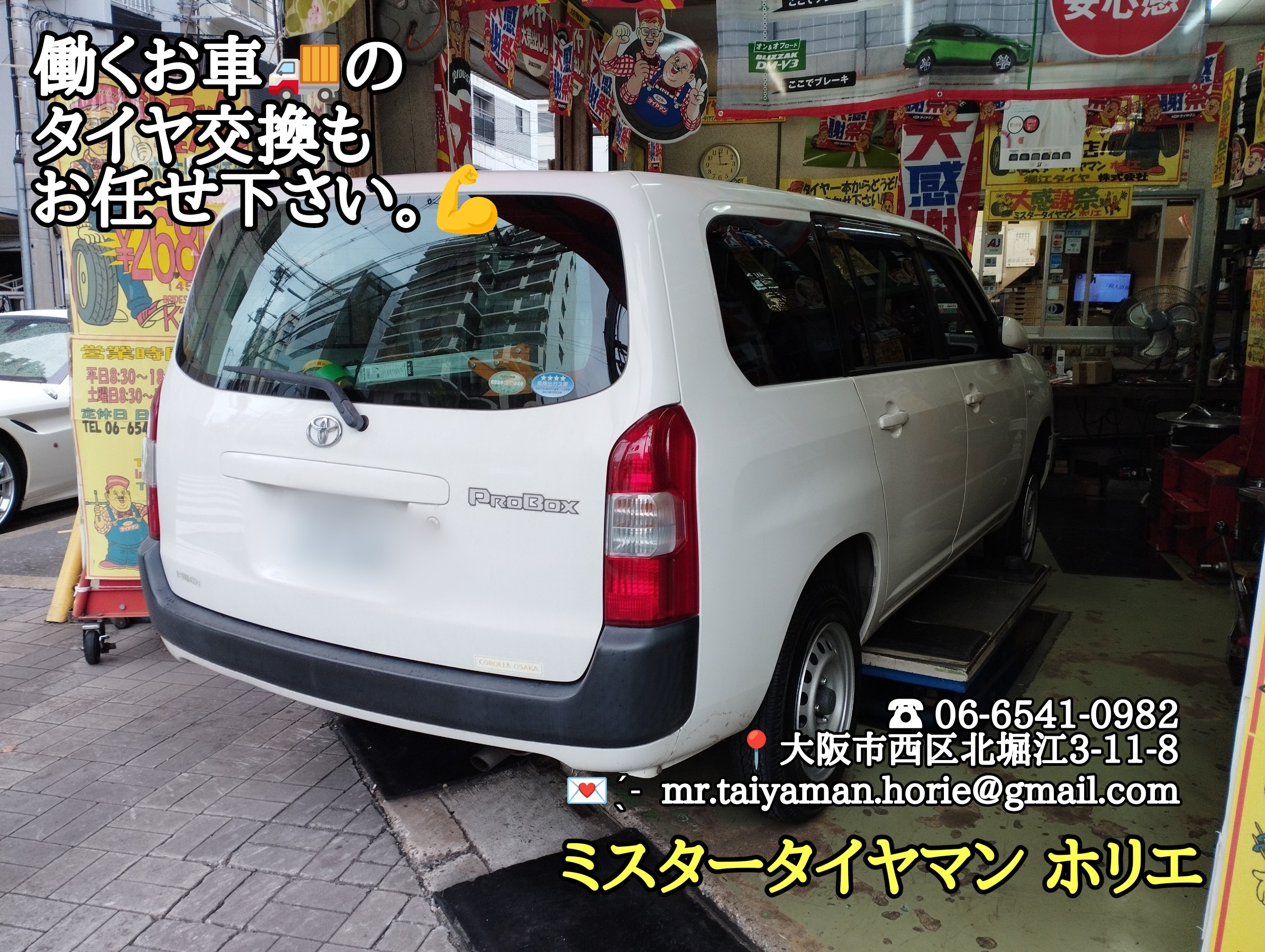 トヨタ プロボックス タイヤ交換 ✧(*•̀ᴗ•́*)و ̑̑✧ | トヨタ トヨタ プロボックス タイヤ交換 ✧(*•̀ᴗ•́*)و ̑̑✧ | トヨタ