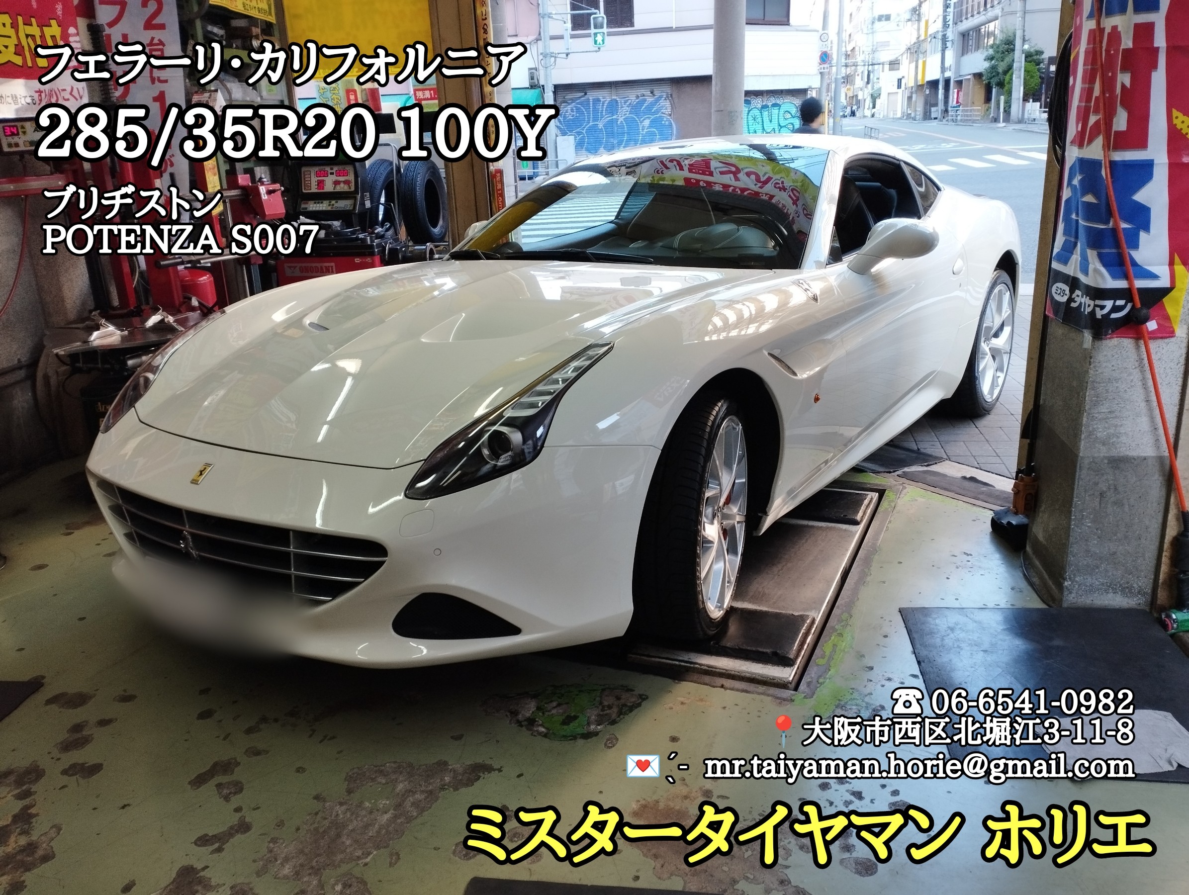 フェラーリ カリフォルニア タイヤ交換 ( •̀∀•́ )✧ | フェラーリ