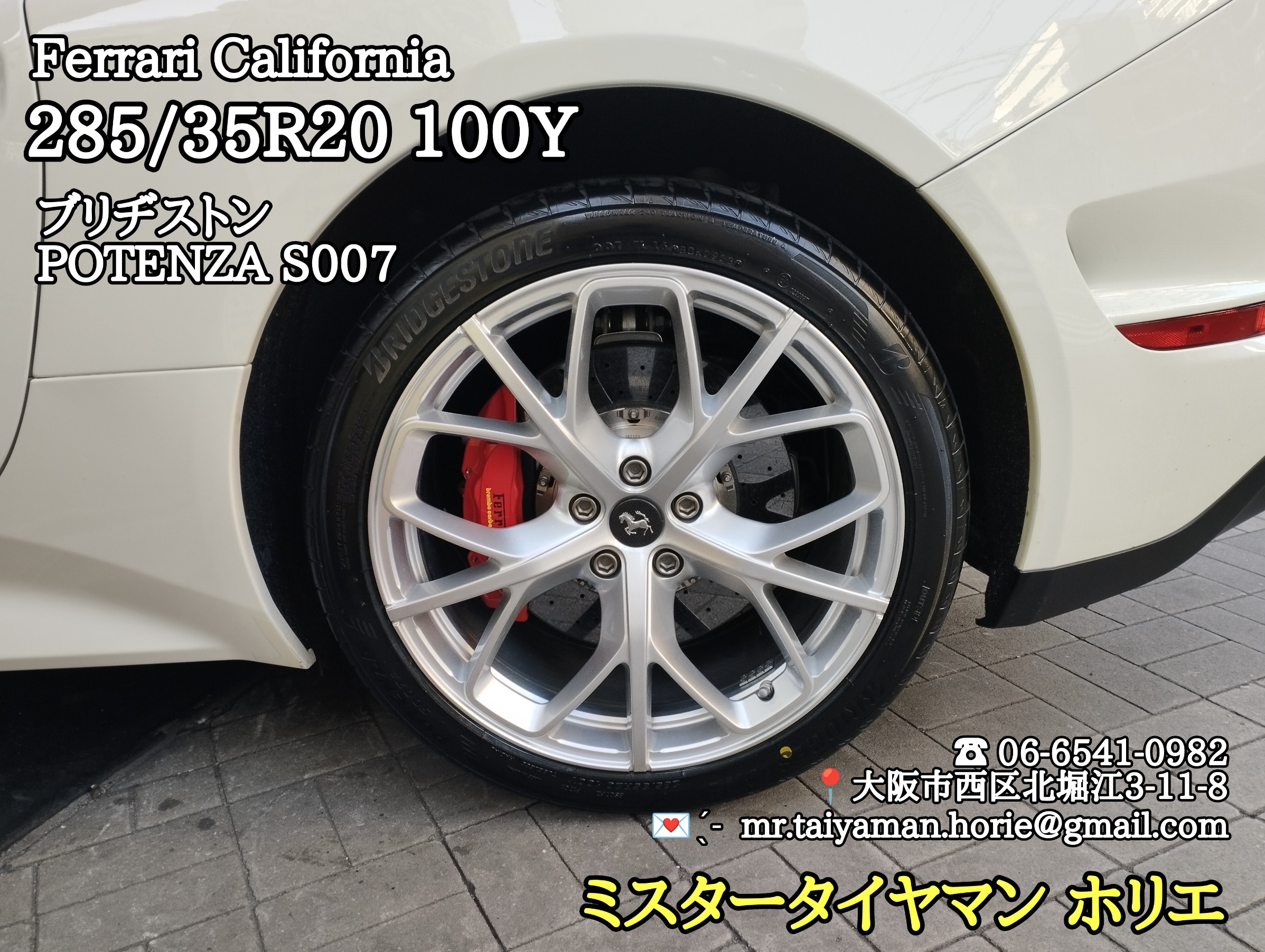 フェラーリ カリフォルニア タイヤ交換 ( •̀∀•́ )✧ | フェラーリ