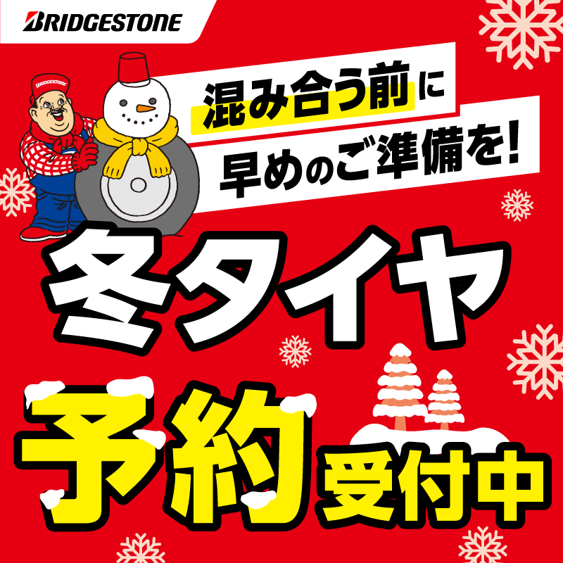 2023年「冬の大感謝祭」❆日頃の感謝の気持ちを込めて❆ | お知らせ