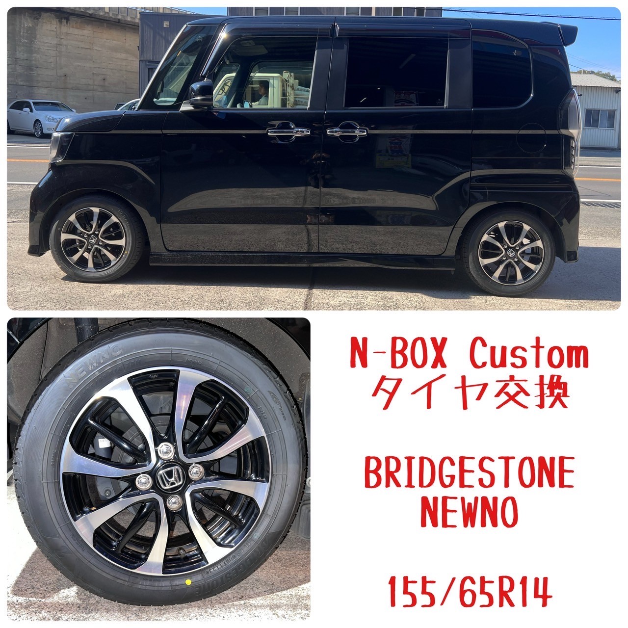 説明欄見て下さい N、BOXCustomの、アルミタイヤ付き、4本セットです ホンダ N-BOX タイヤアルミホイールセット交換 | 店舗おススメ