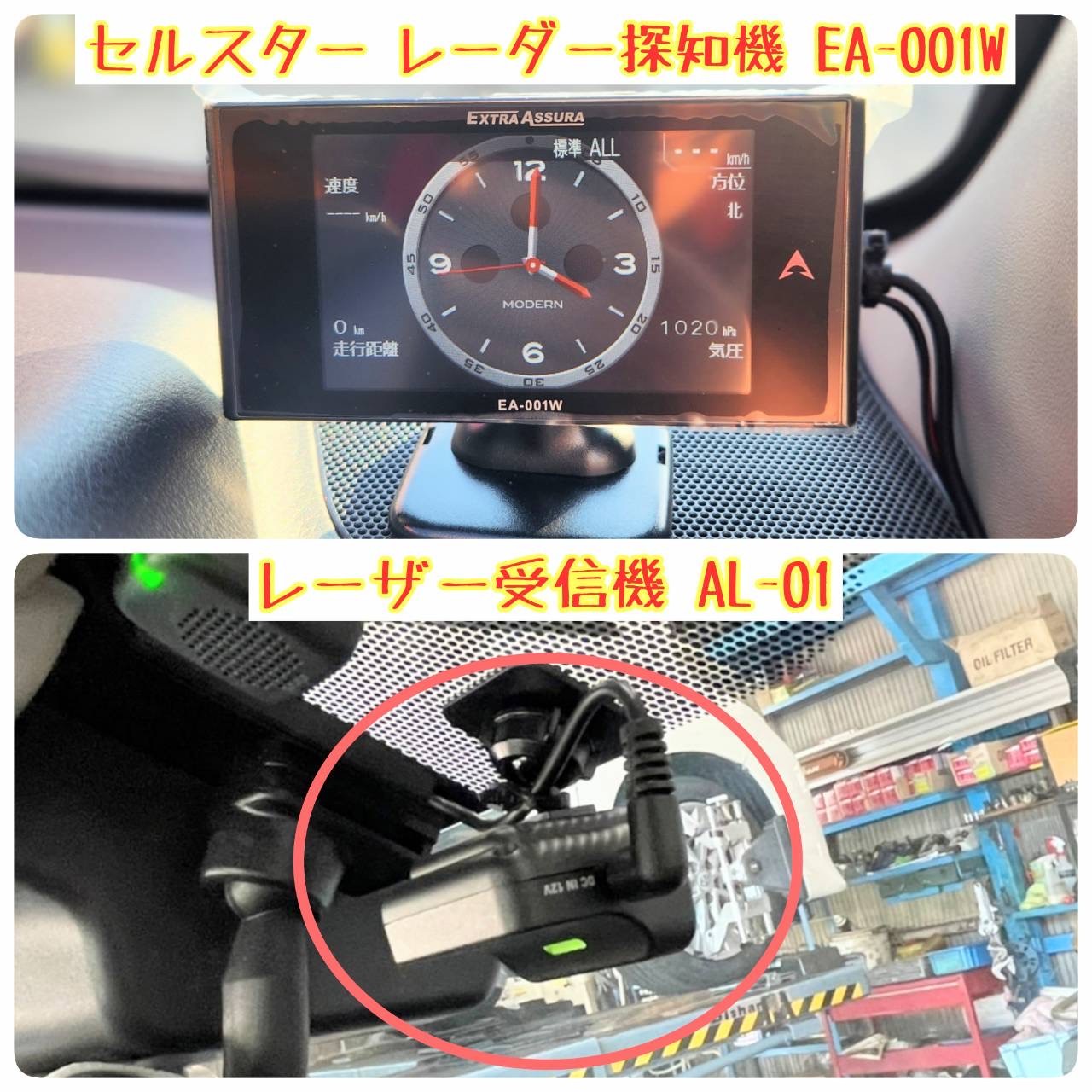 セルスターレーダーTZ-R203L セーフティレーダー 3.7インチ液晶TZ