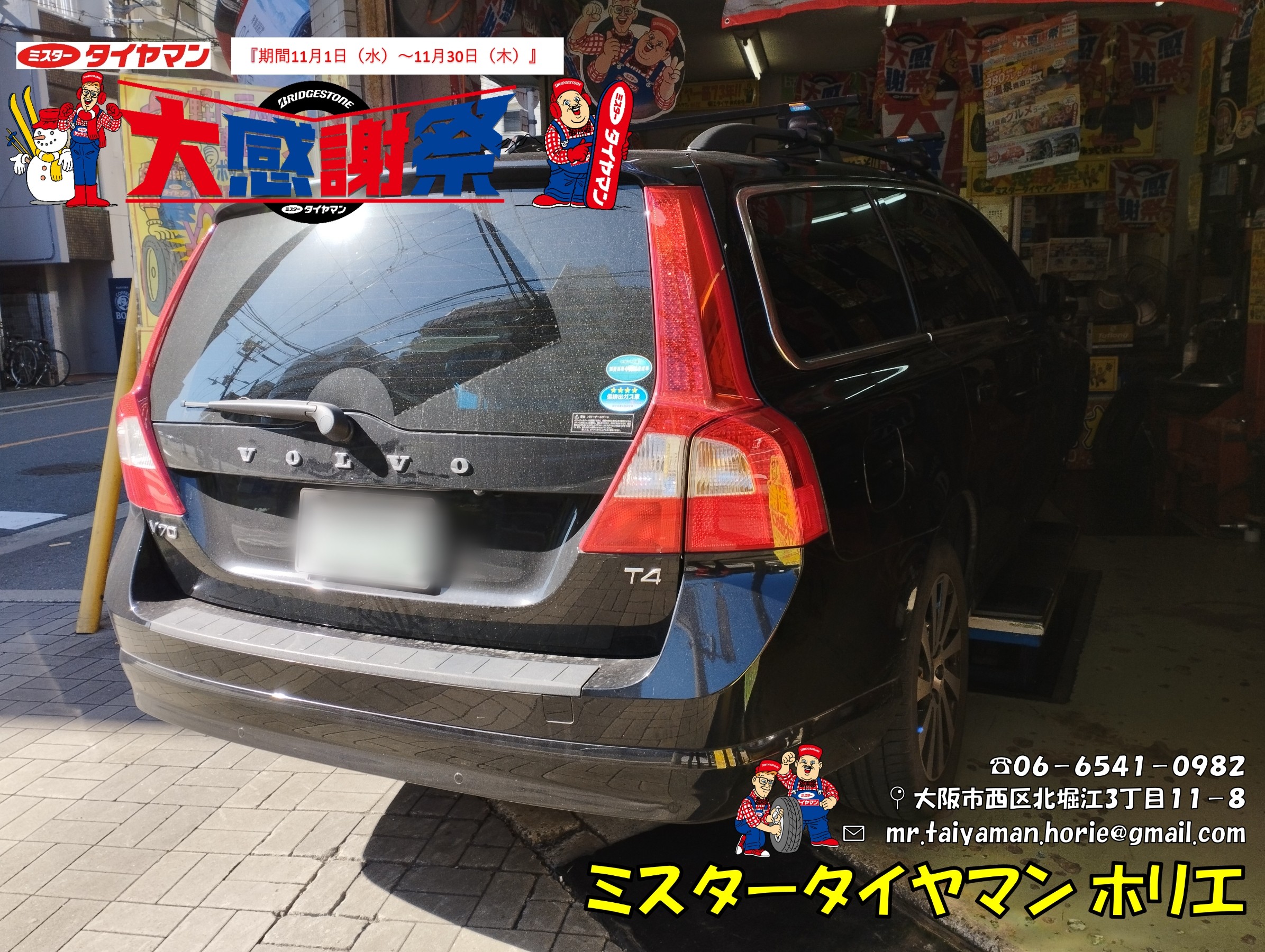 ボルボ V70 タイヤ交換 d(。ゝω・´) | ボルボ V70 タイヤ ボルボ V70 タイヤ交換 d(。ゝω・´) | ボルボ V70 タイヤ