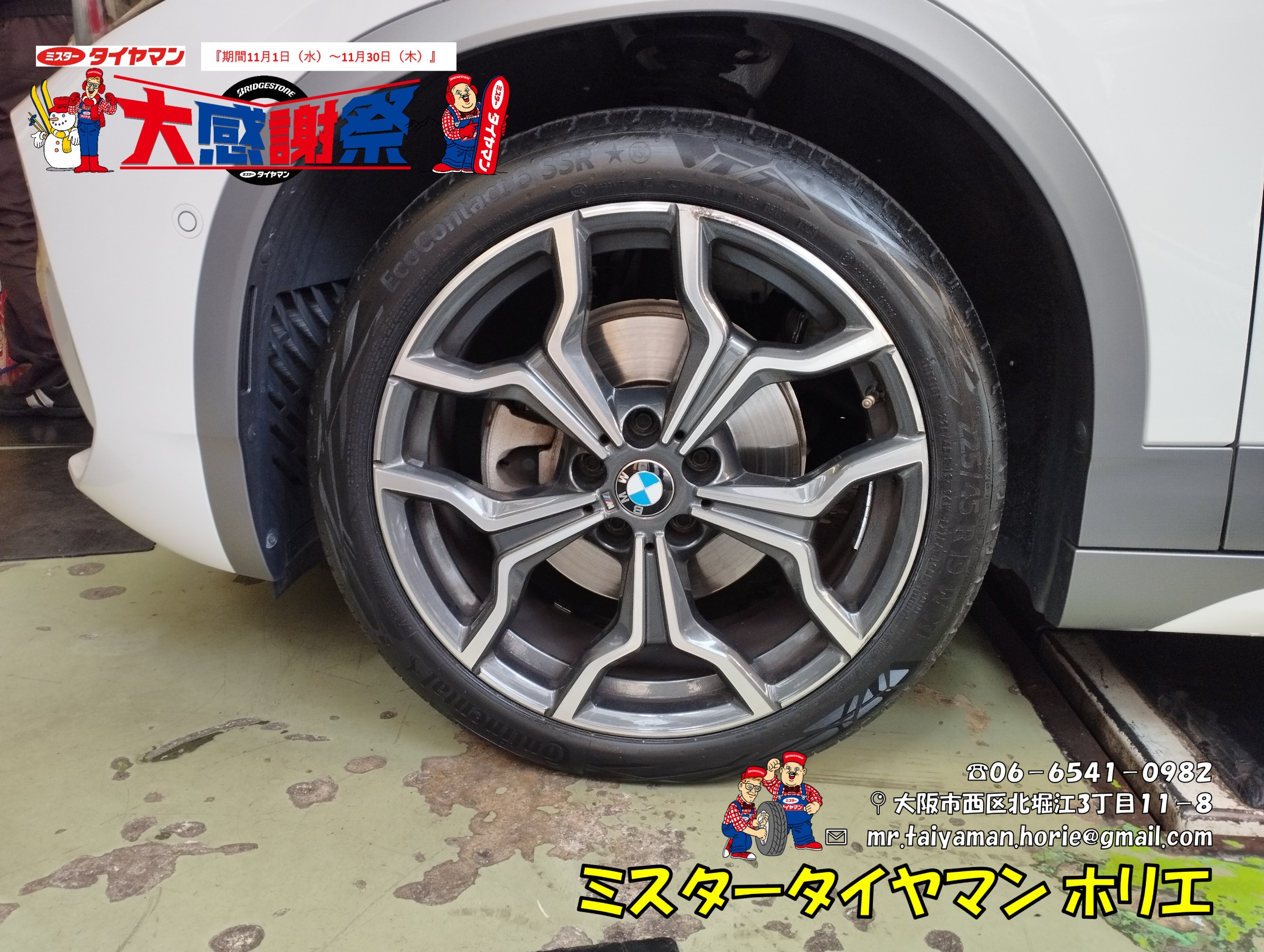 BMW X2 タイヤ交換 ( ^-^ )b | BMW タイヤ | スタッフ日記 | ミスター
