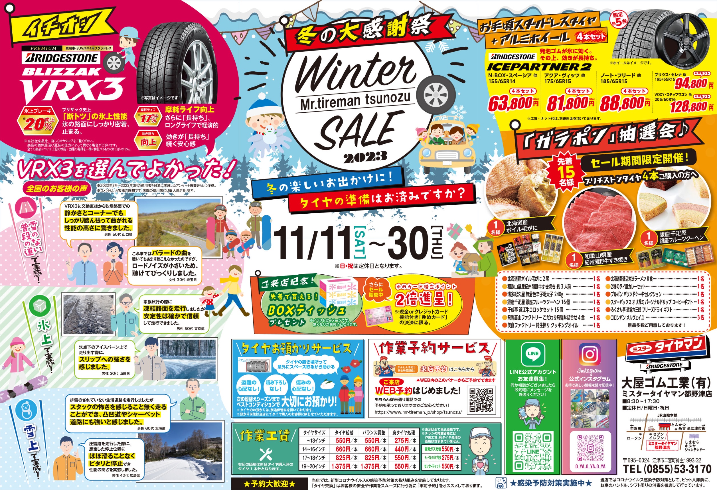 HD-112MA】ホイールはめ込み済み引っ張りドリフトタイヤ（RS