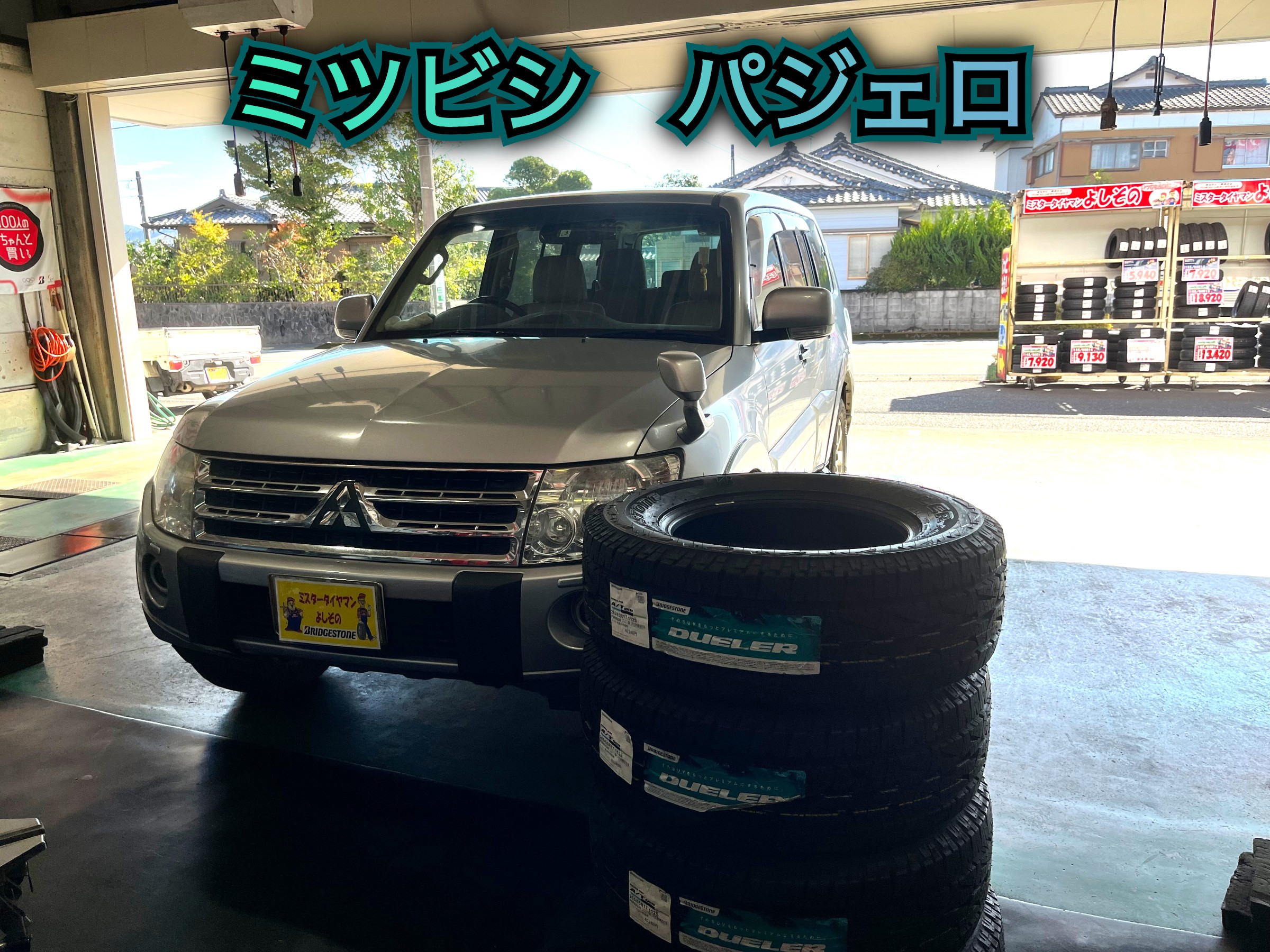 全体