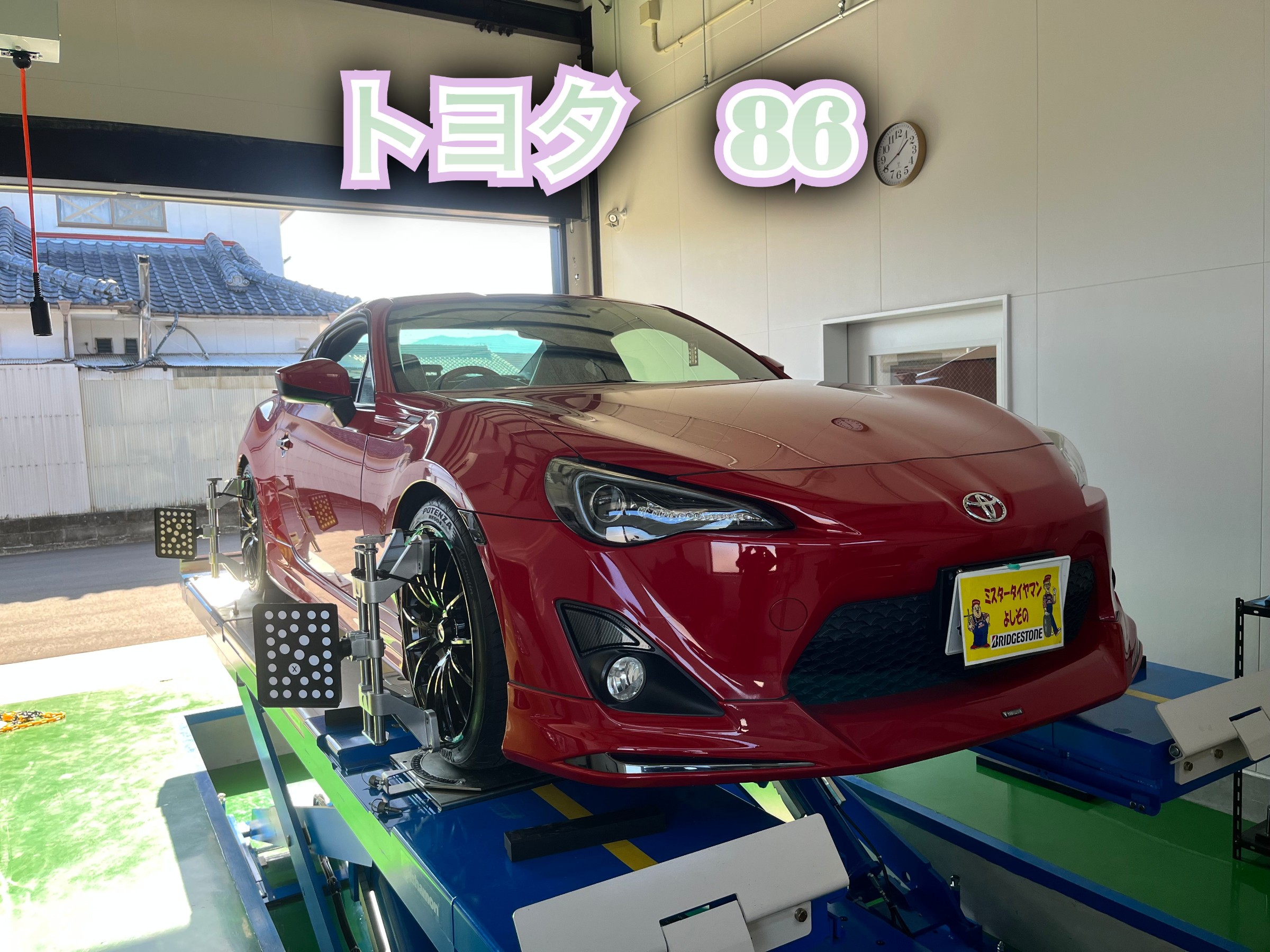 全体