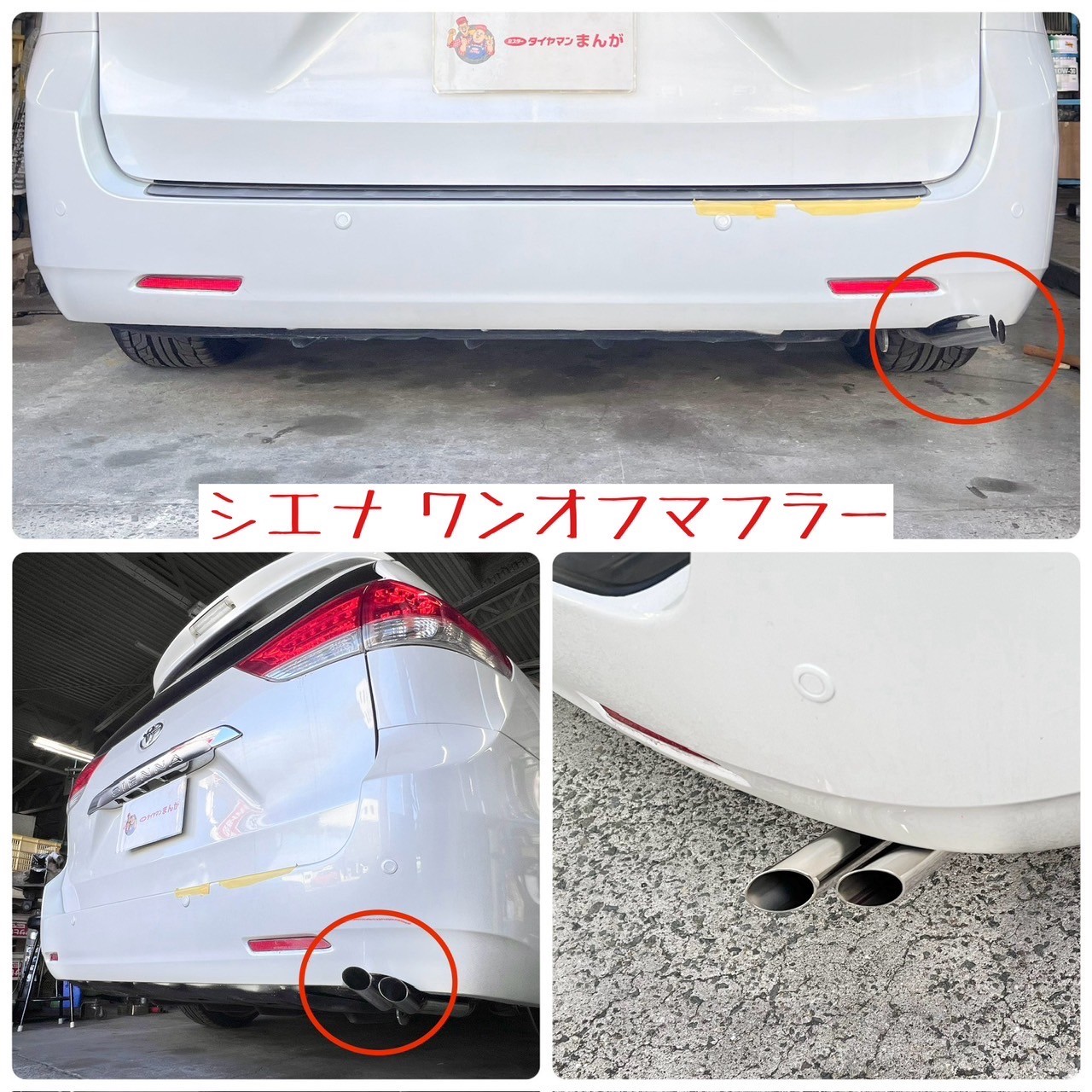 マフラー製作・加工 | ホンダ シビック | スタッフ日記 | ミスター