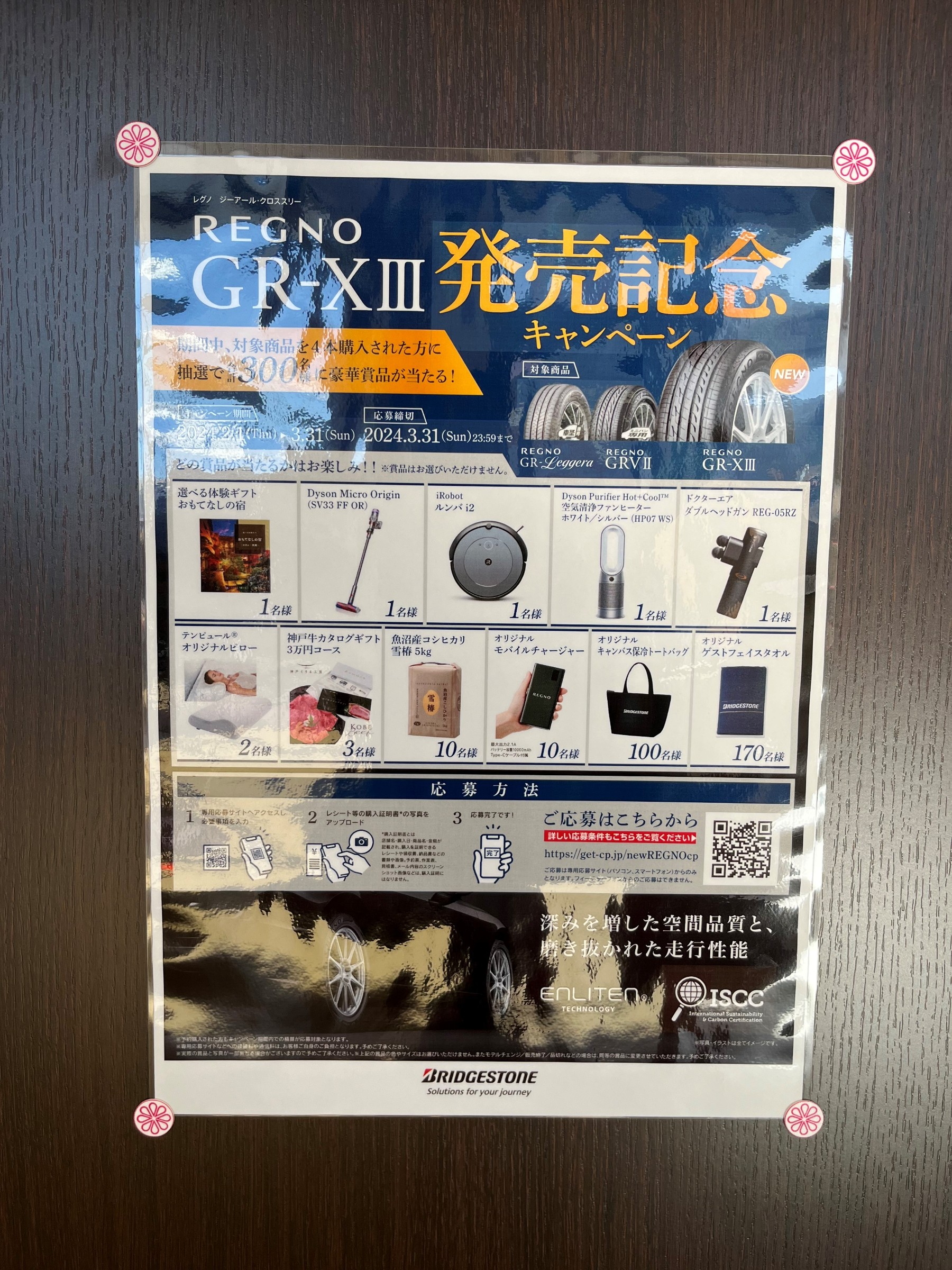 ビバレン キョウヤ まとめ売り フジ矢 ギア付パイレンモンキ(黒金) FGLP-38-BG | ジョイフル本田