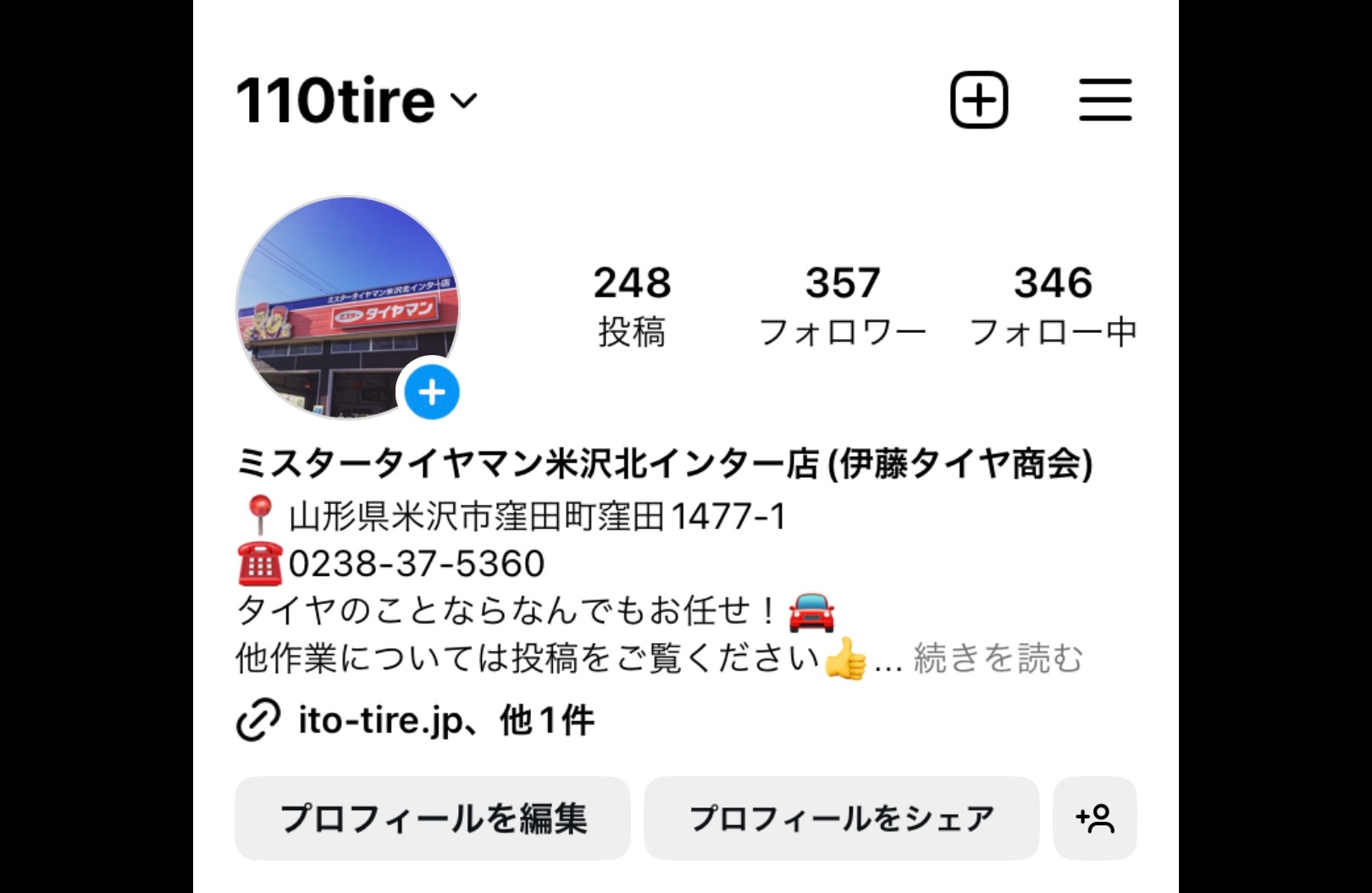 インスタグラム