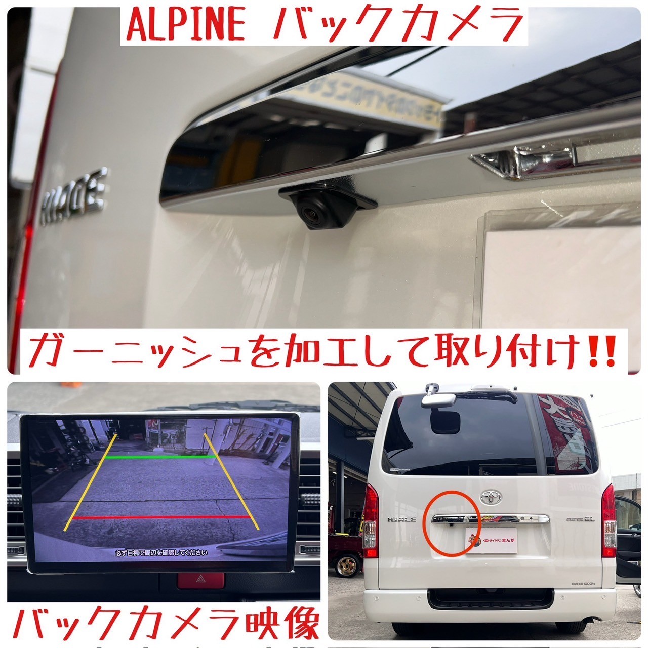 デコレーション30アルファード取り付け説明 （40ALPHARD