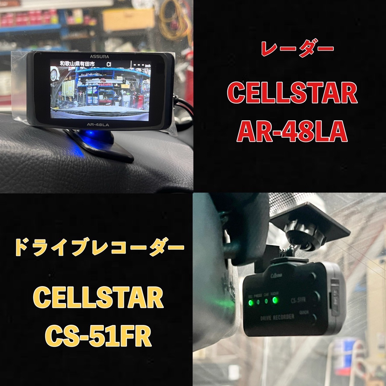レクサスSC430に、車高調・レーダー&ドライブレコーダー取り付け レクサスSC430に、車高調・レーダー&ドライブレコーダー取り付け