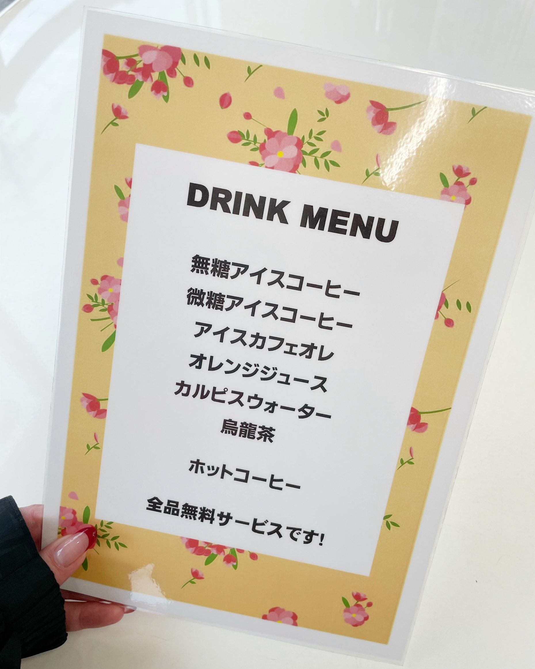 ドリンクメニュー