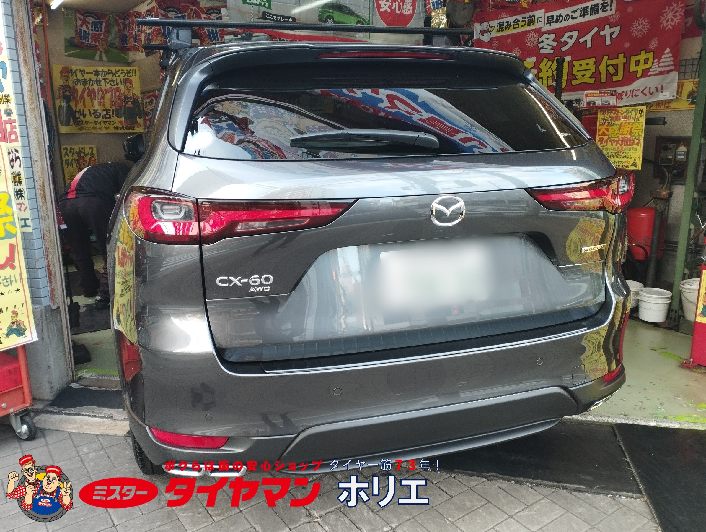 マツダ CX-60 スタッドレスタイヤ&アルミホイール交換 | マツダ マツダ CX-60 スタッドレスタイヤ&アルミホイール交換 | マツダ