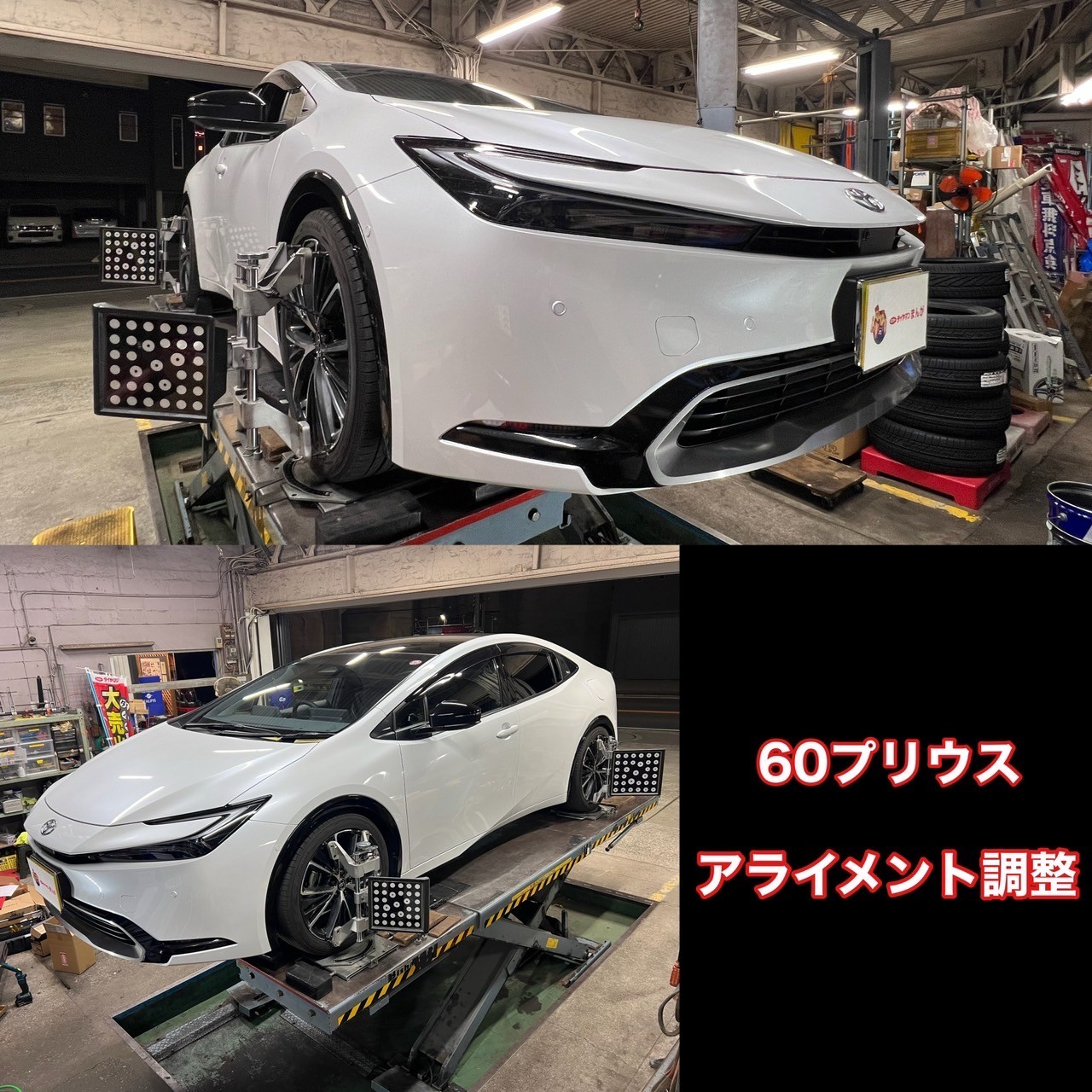 プリウスに、車高調・ワイドトレッドスペーサー・ホーン取り付け