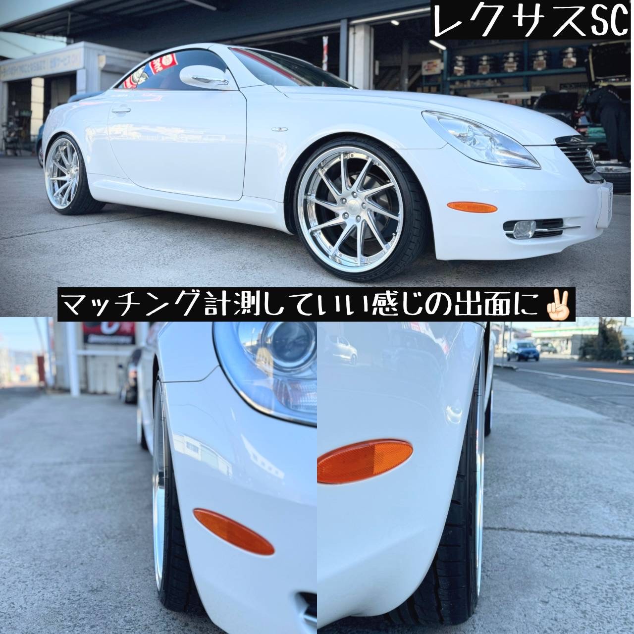 レクサスSCに、アルミホイール・スロコンを取り付けました 