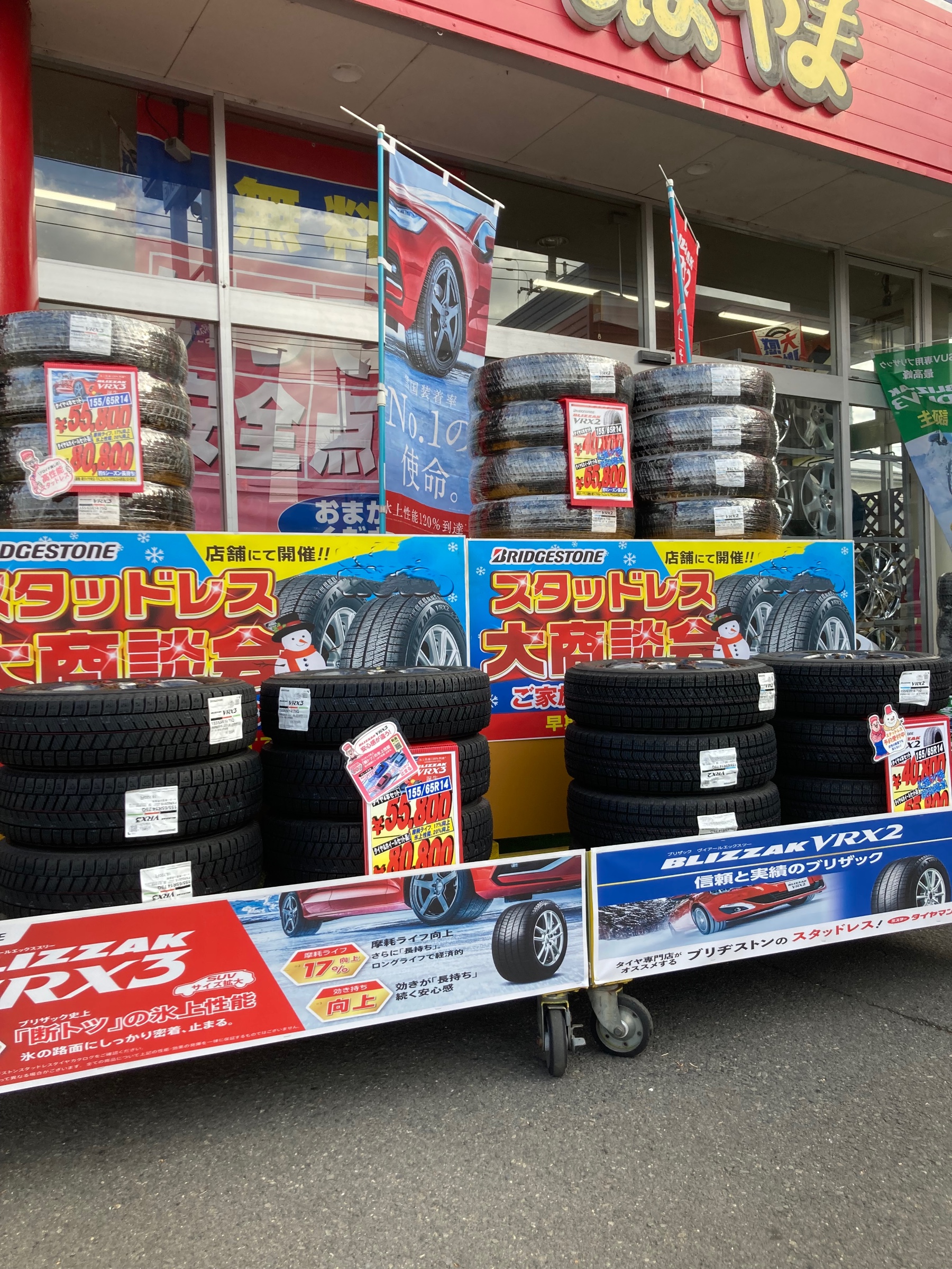 スタッドレスタイヤまだまだありますよ | スタッフ日記 | ミスター