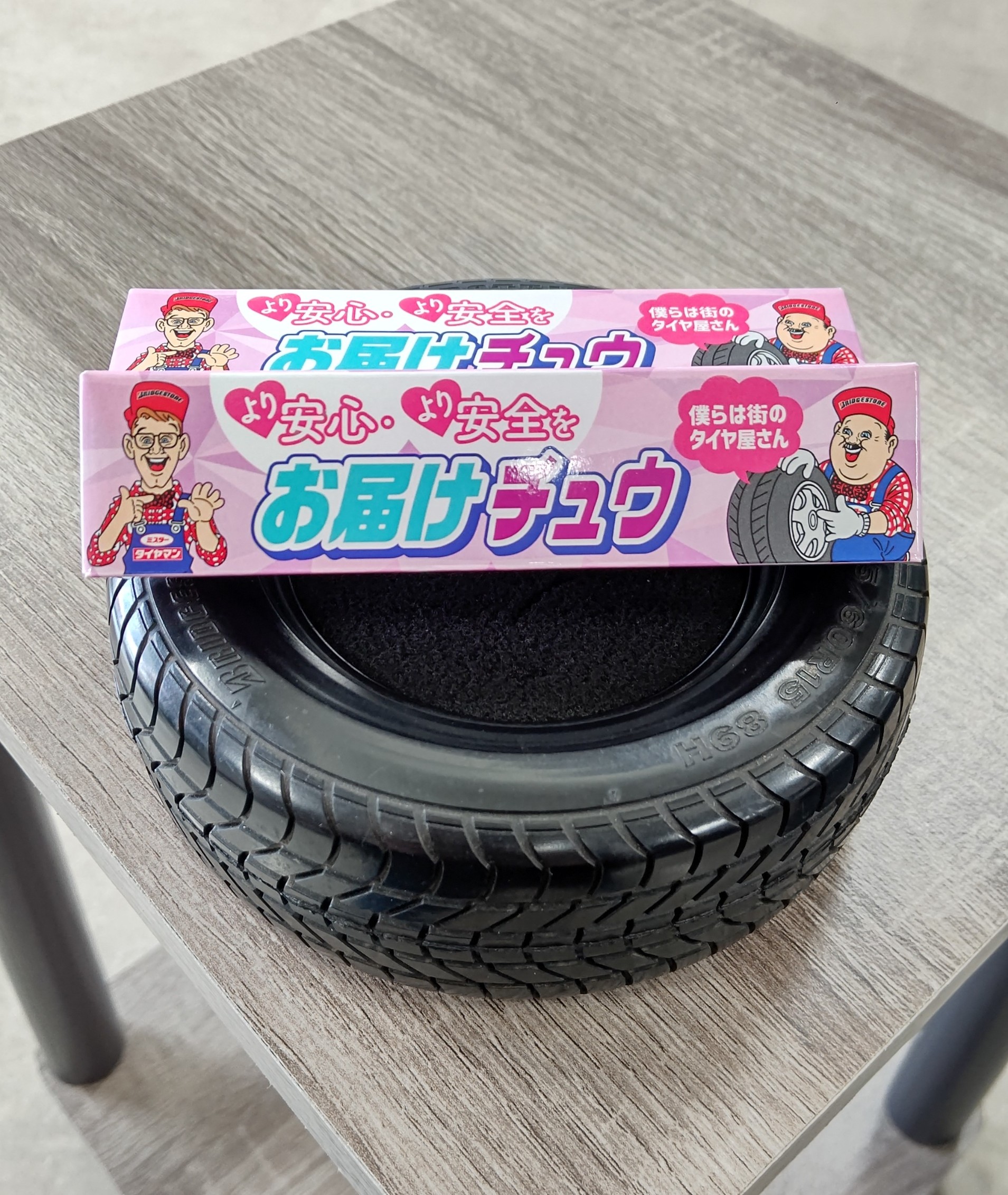 より安心、より安全をお届けチュウ