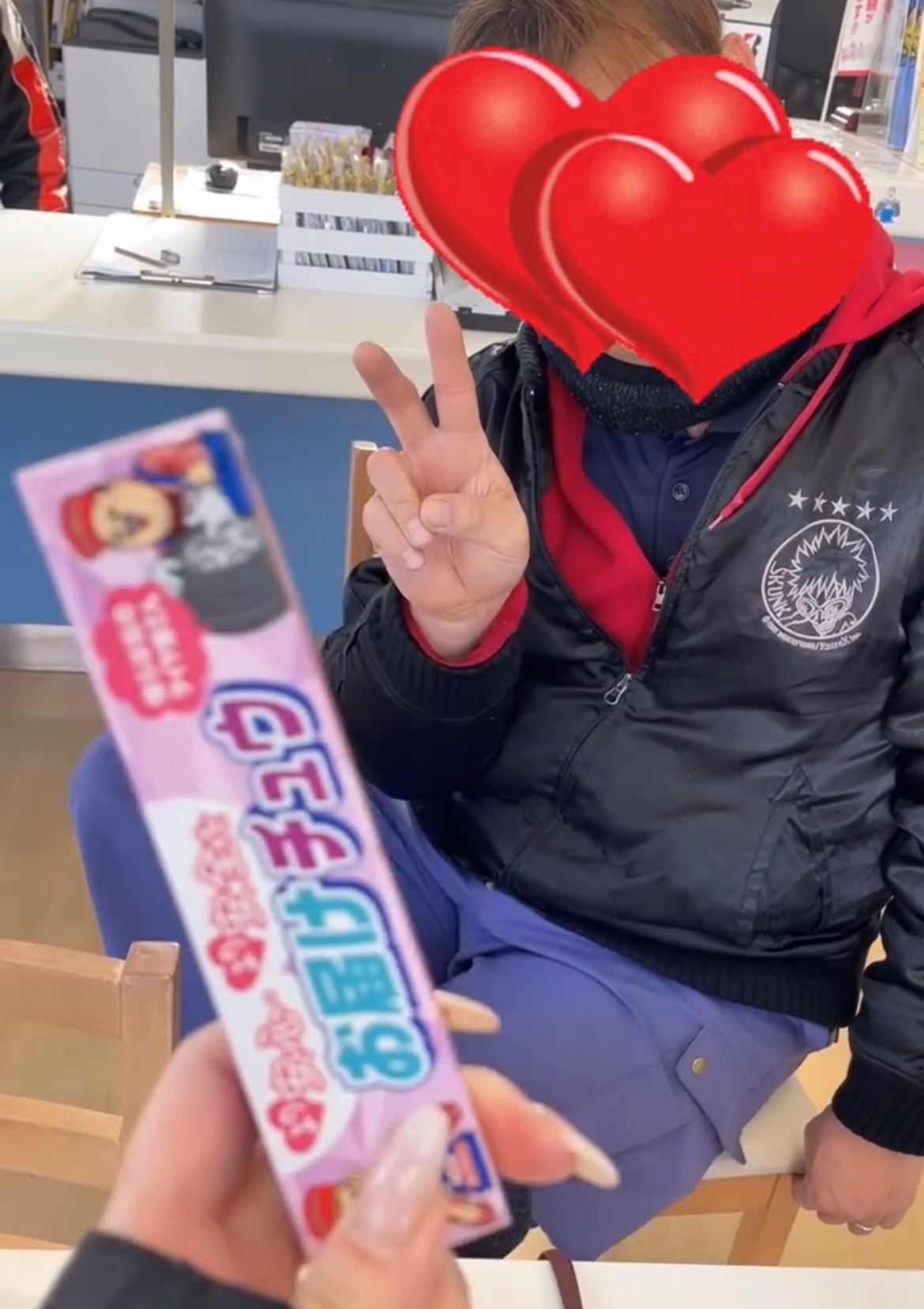 お届けチュー！