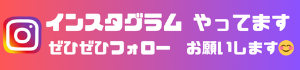 MTM東部沼津　東部タイヤセンター　インスタグラム