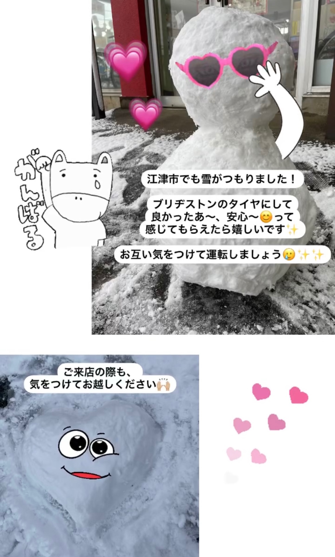 雪すごい！