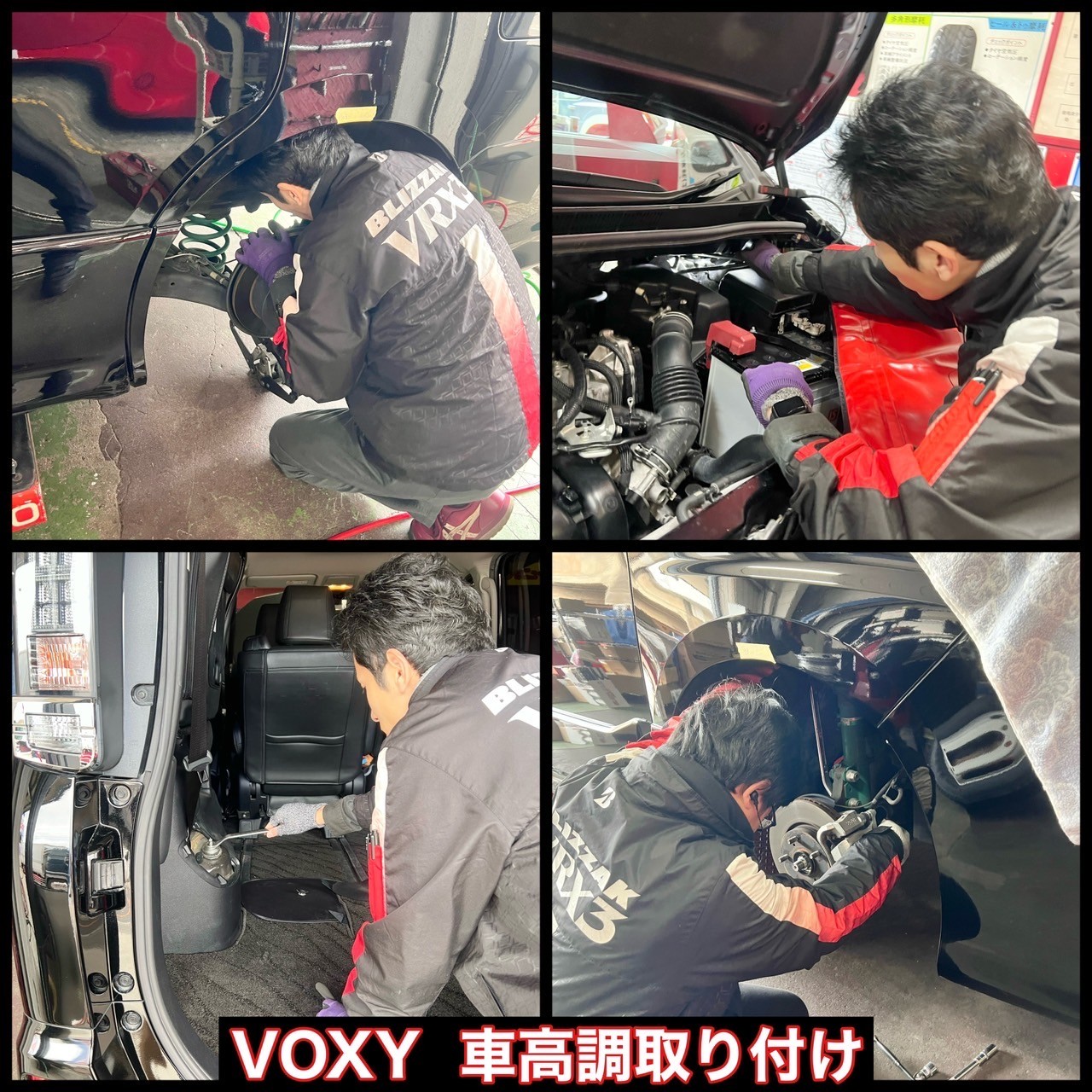 ヴォクシーに車高調取り付けました！(≧▽≦) | トヨタ