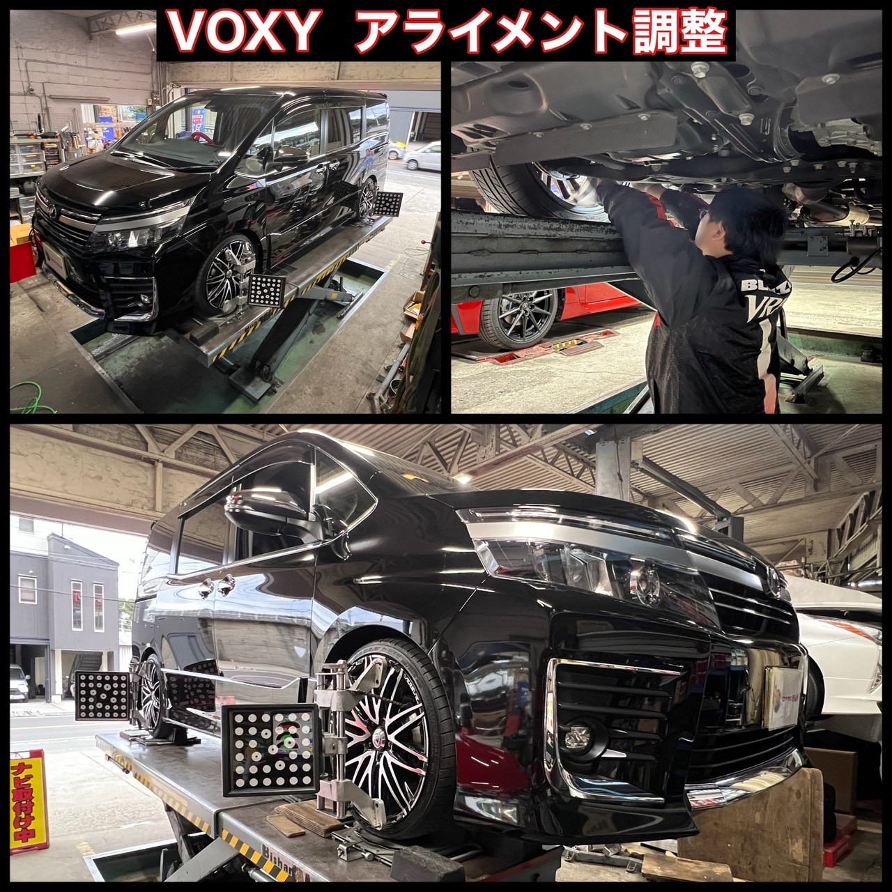 ヴォクシーに車高調取り付けました！(≧▽≦) | トヨタ