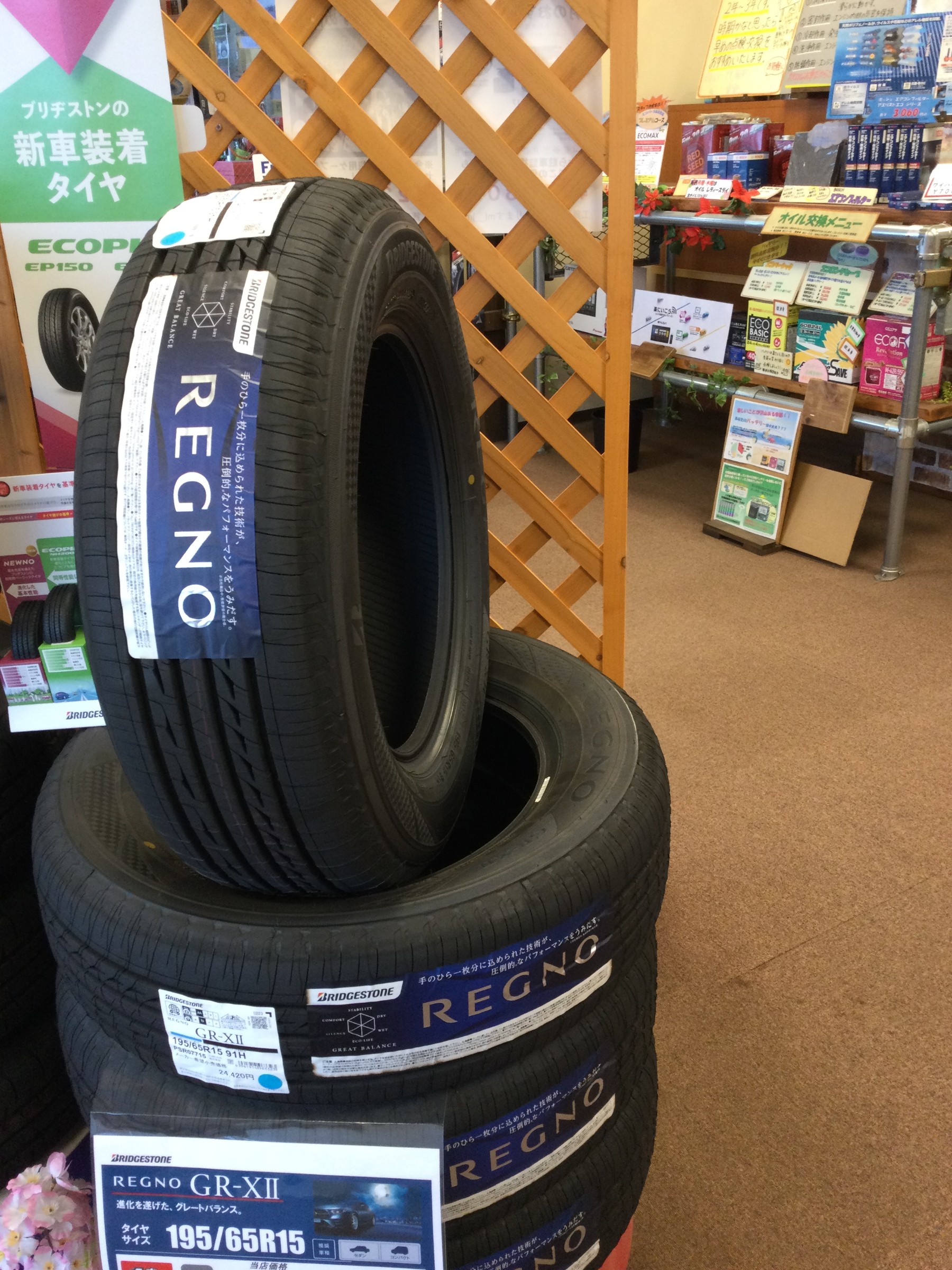 4 とてつもない BRIDGESTONE 195/65R15 2018年製 8分目 ノーマル 