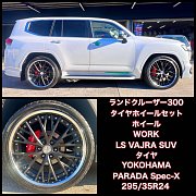 トヨタ - ランドクルーザー250VX 純正タイヤホイールセット