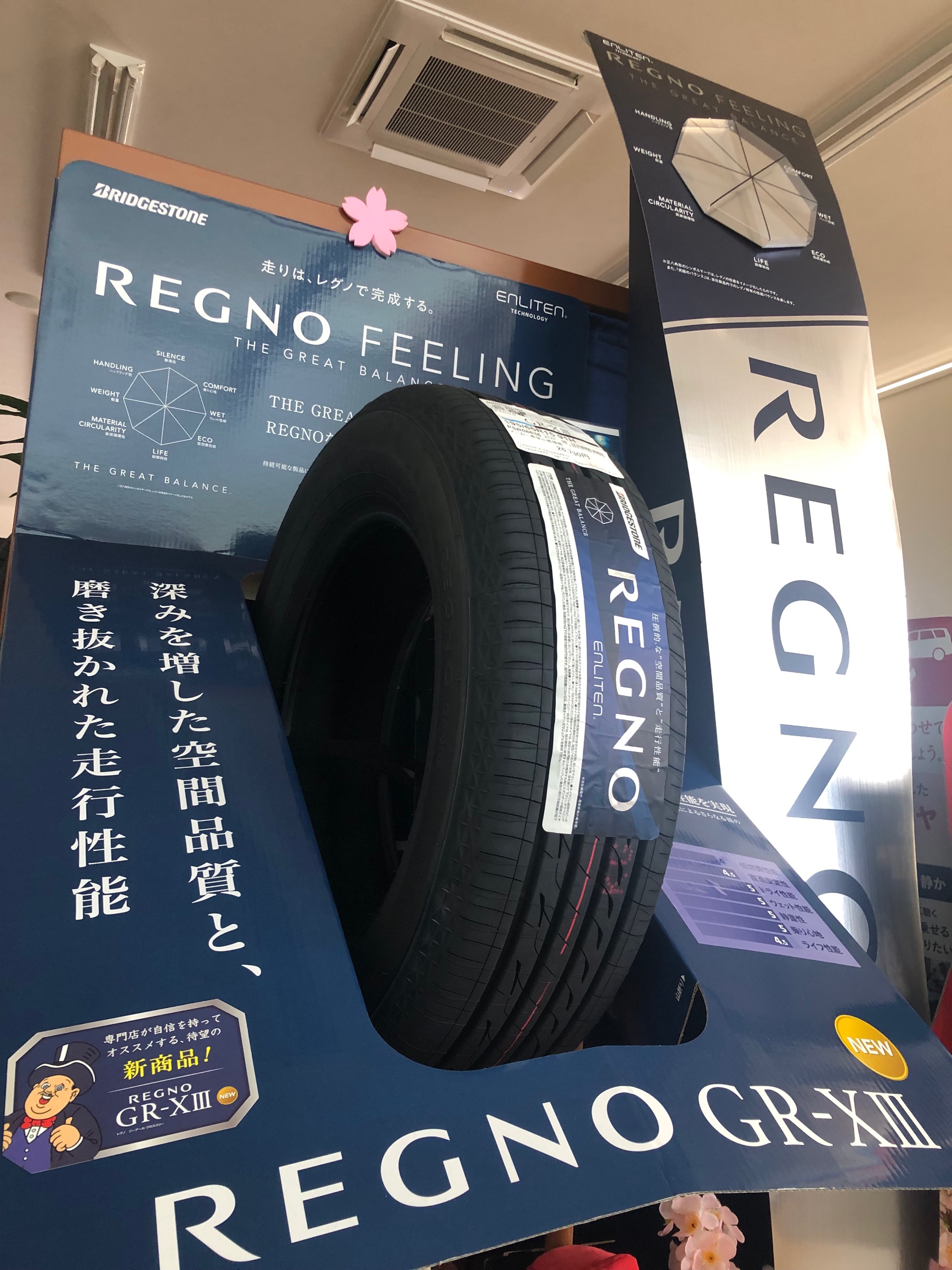 スタッフが撮影しました