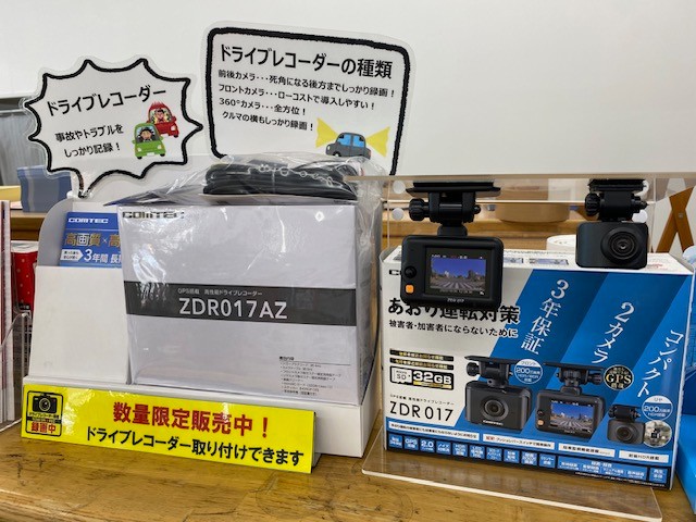 新品未開封コムテック前後2カメラ ドライブレコーダー ZDR017AZ 