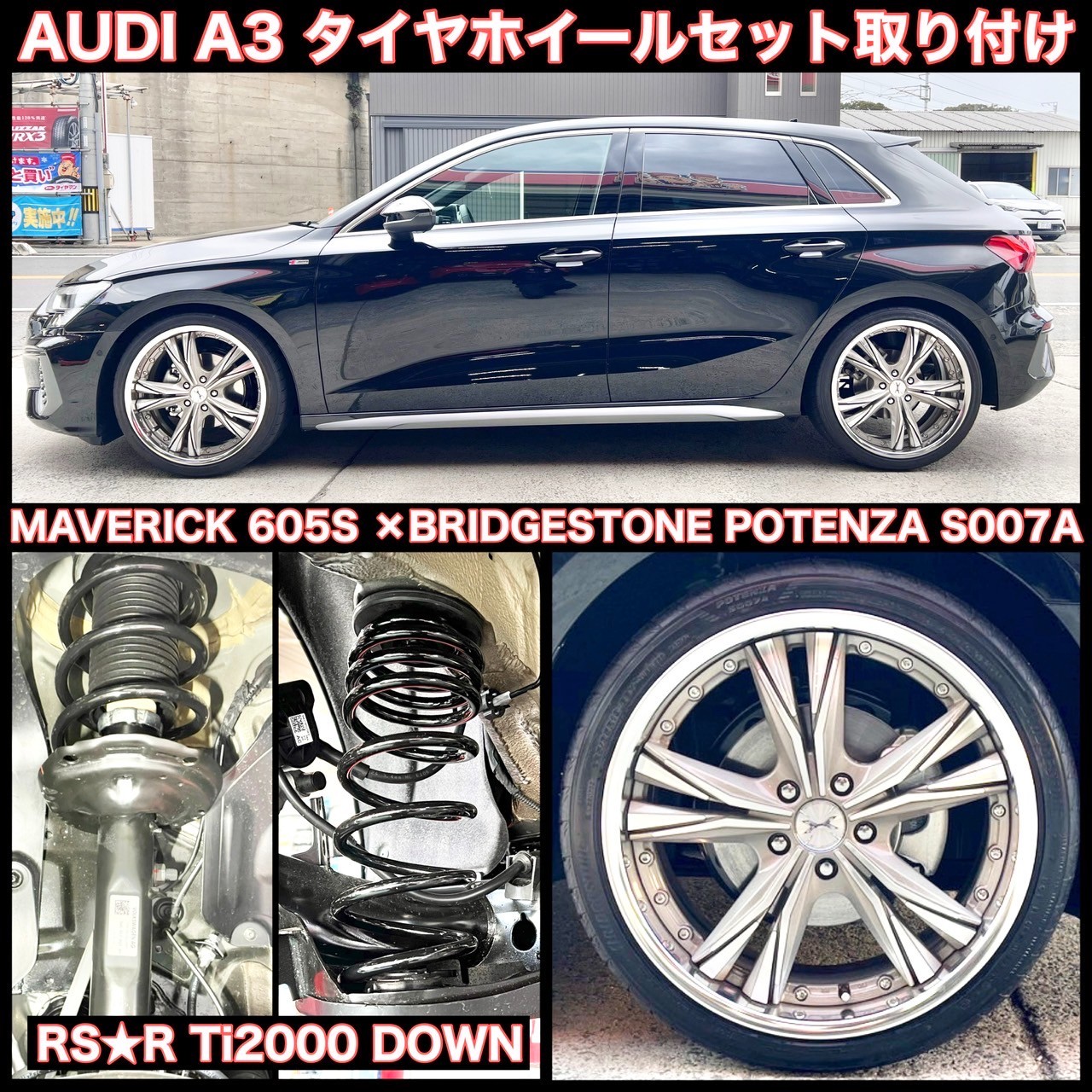 アウディA3 足回り交換や色々取り付けしました(≧∀≦) | アウディ A3