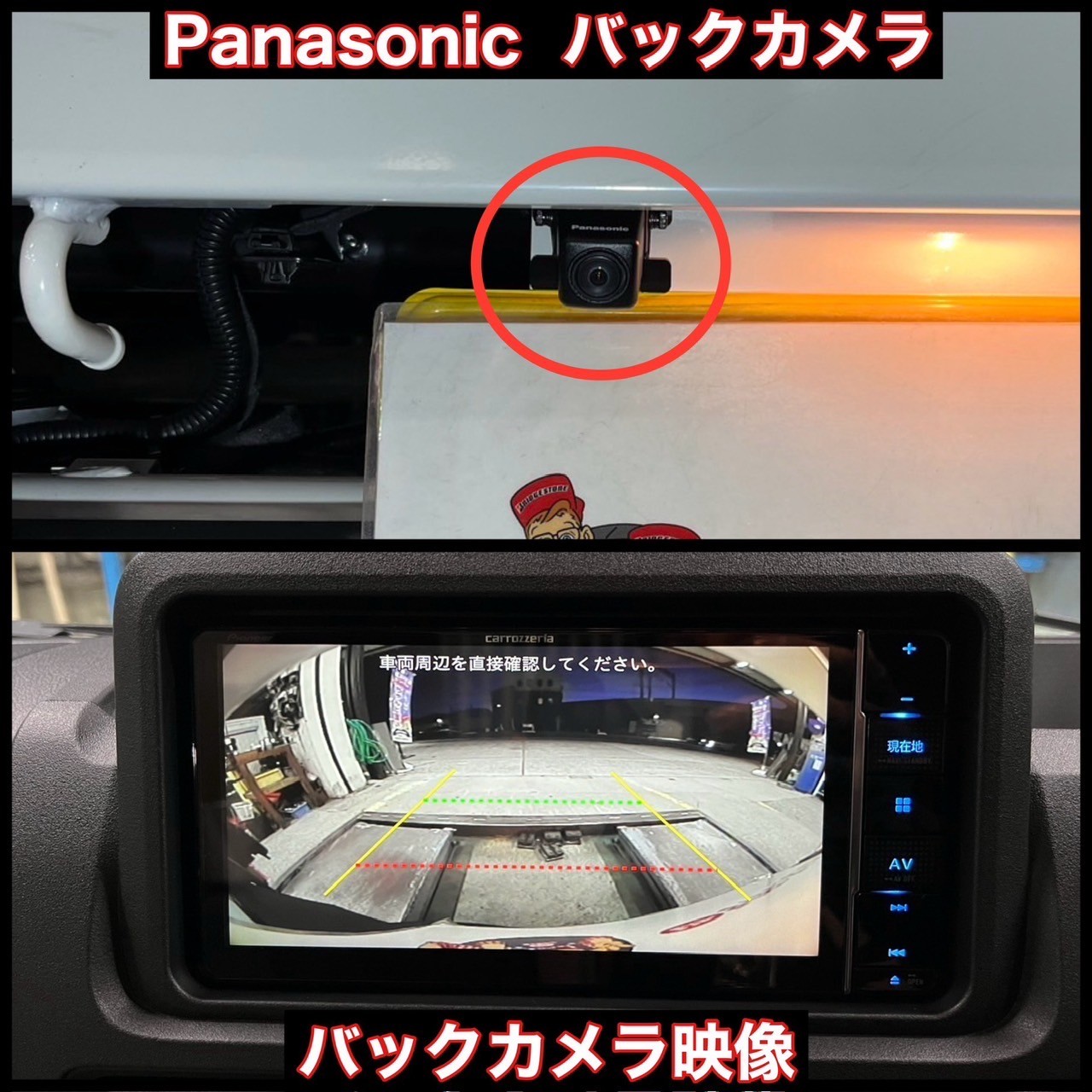 ハイゼット軽トラック（ダンプ）にナビ・バックカメラ・スピーカー