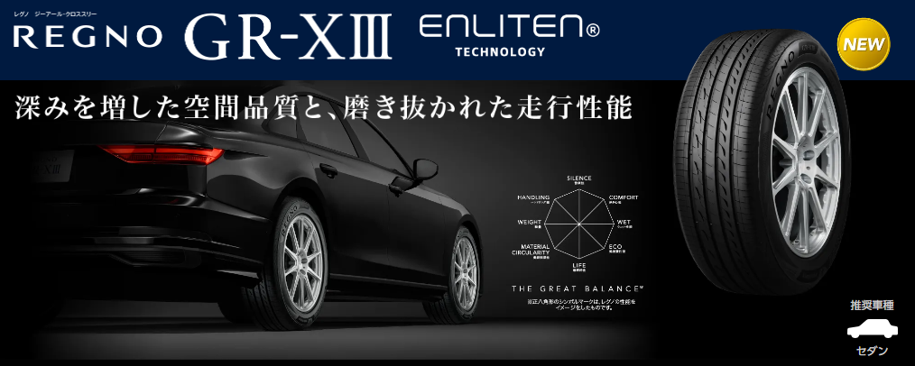 タイヤ | 商品情報 | ミスタータイヤマン マスダ | タイヤ、カー