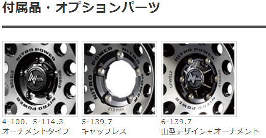 ホイール | 商品情報 | ミスタータイヤマン よしぞの | タイヤ