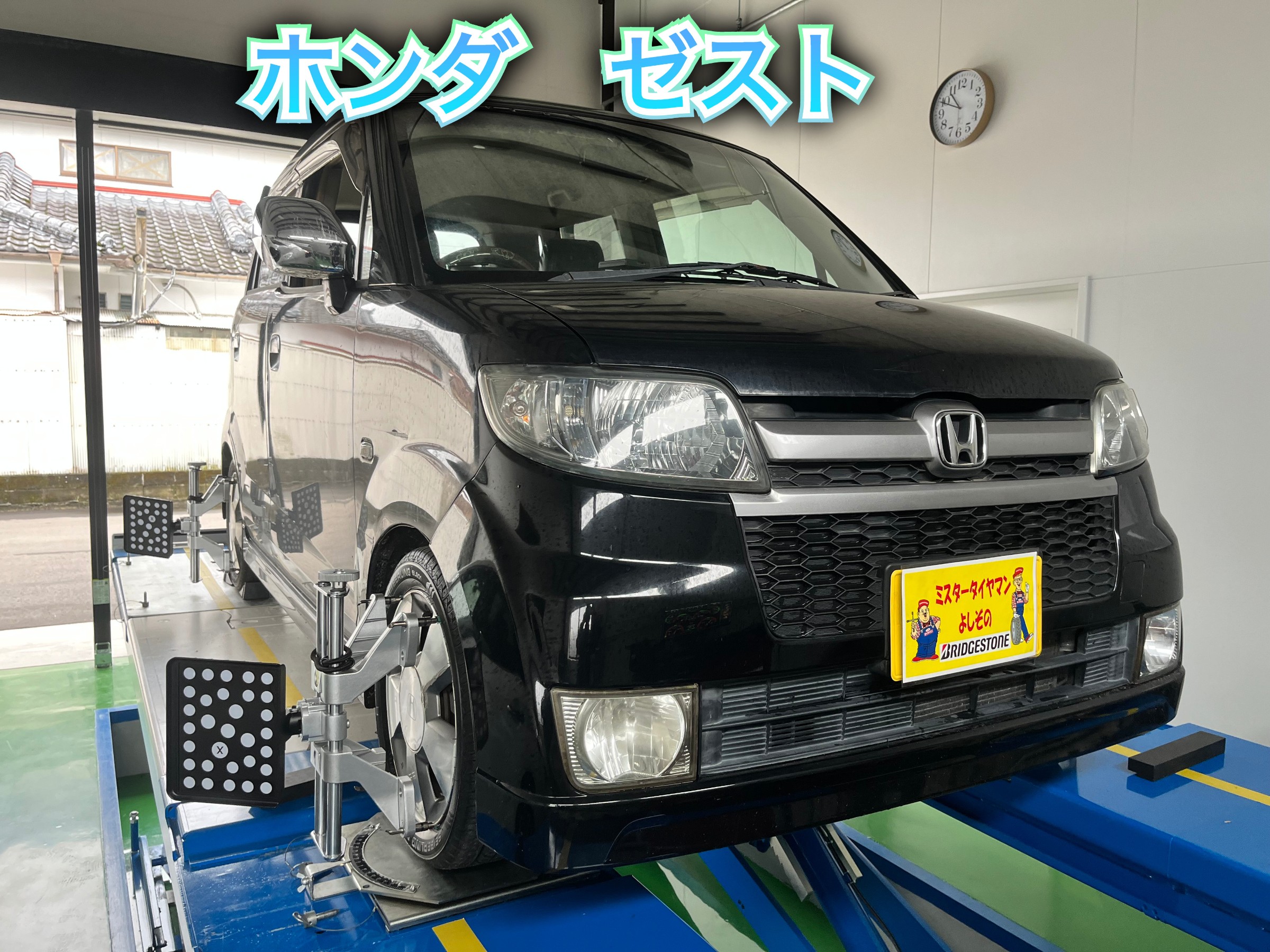☆ホンダ ゼスト アライメント調整☆ | ホンダ ゼスト その他