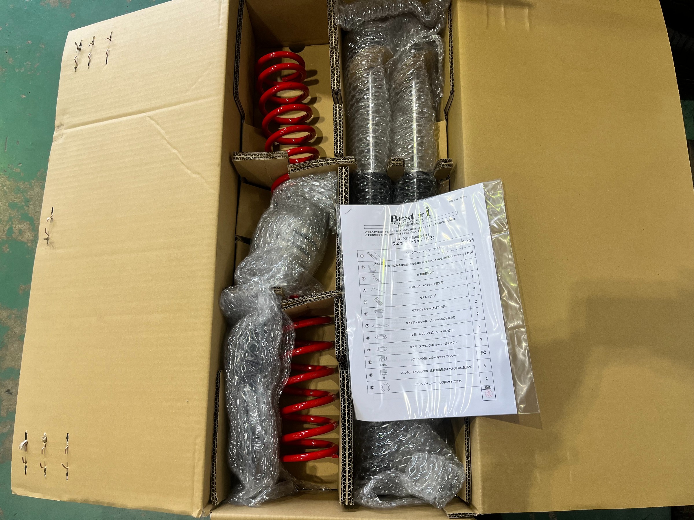 ☆ホンダ ヴェゼル 車高調とタイヤ・ホイール取り付け・アライメント